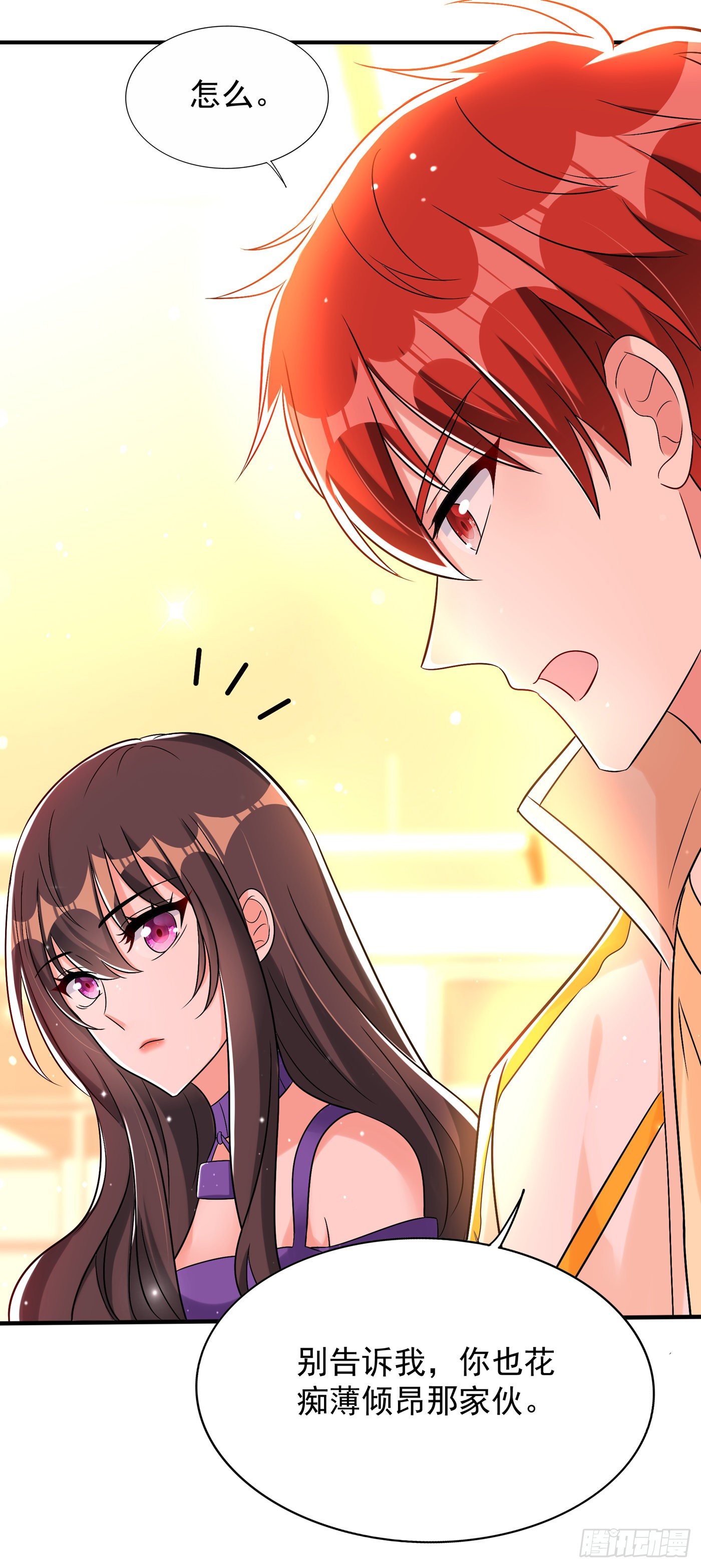 重生空间：大小姐不好惹韩漫全集-第54话 成熟的男人穿西装无删减无遮挡章节图片 