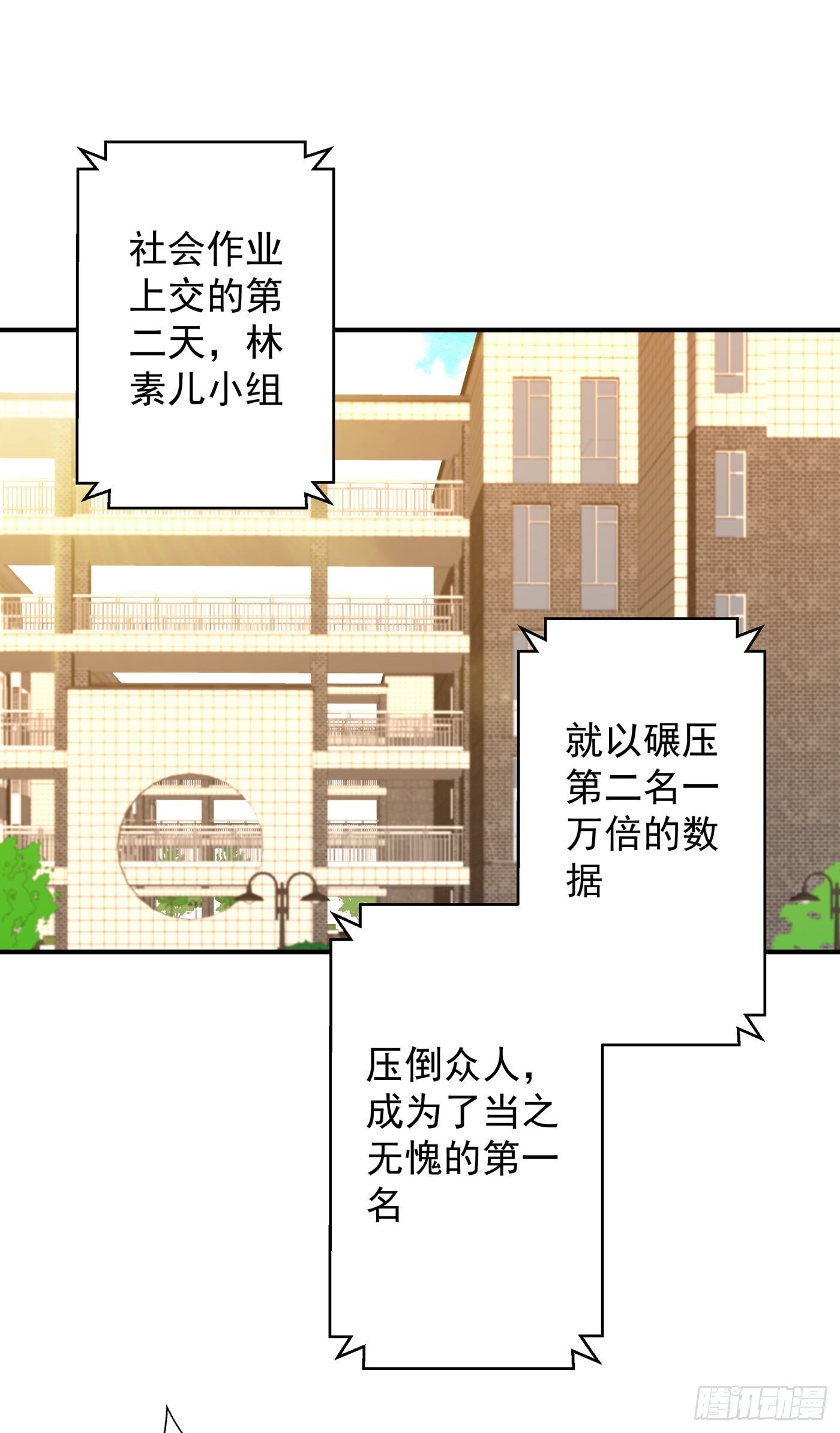 重生空间：大小姐不好惹韩漫全集-第54话 成熟的男人穿西装无删减无遮挡章节图片 