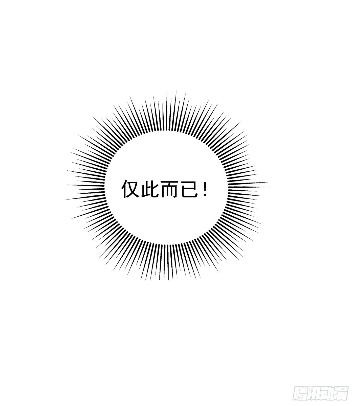 重生空间：大小姐不好惹韩漫全集-第54话 成熟的男人穿西装无删减无遮挡章节图片 