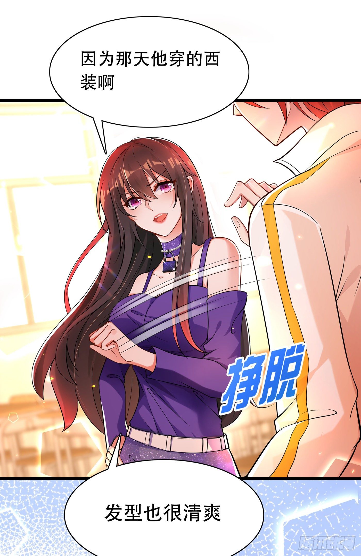 重生空间：大小姐不好惹韩漫全集-第54话 成熟的男人穿西装无删减无遮挡章节图片 