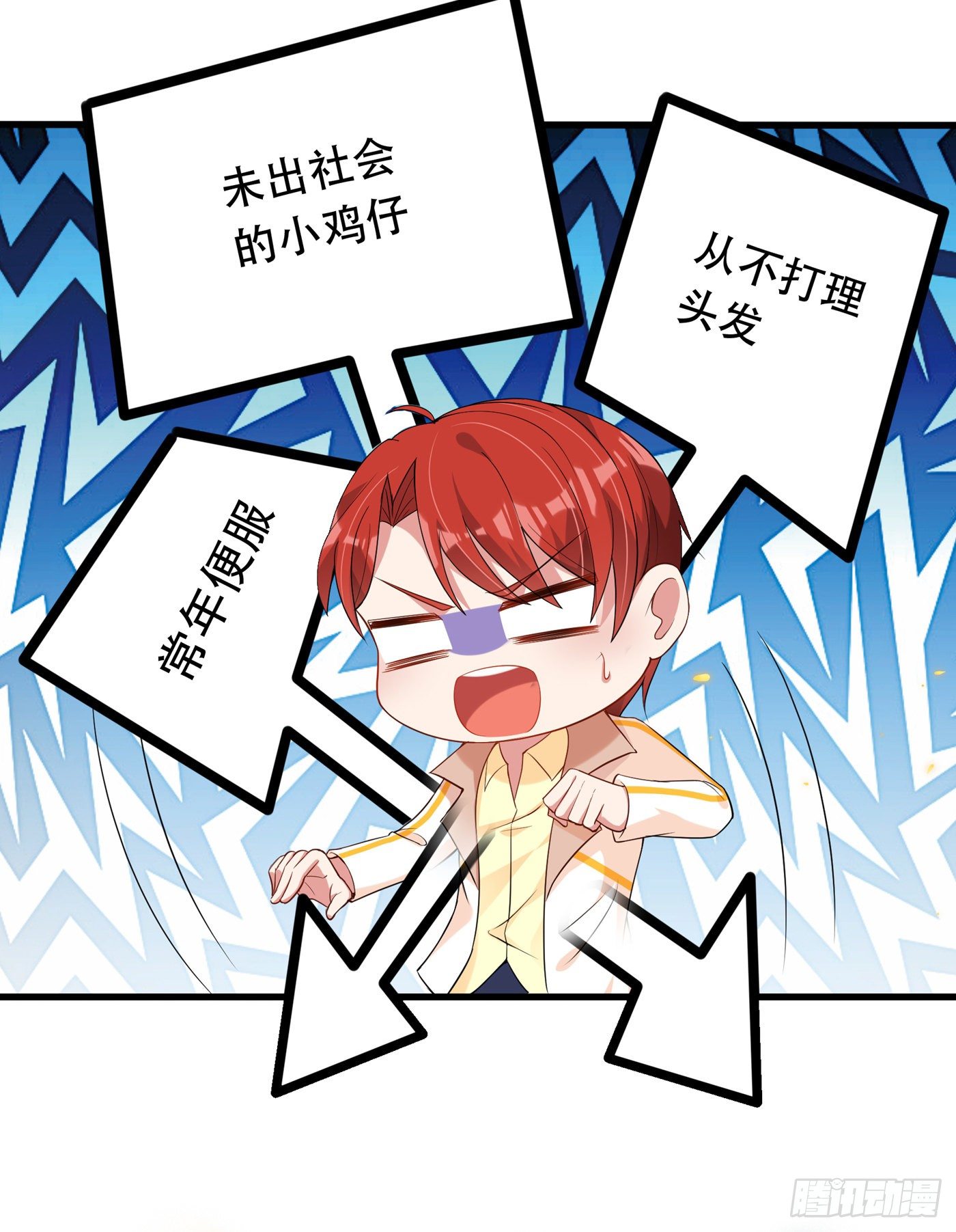 重生空间：大小姐不好惹韩漫全集-第54话 成熟的男人穿西装无删减无遮挡章节图片 