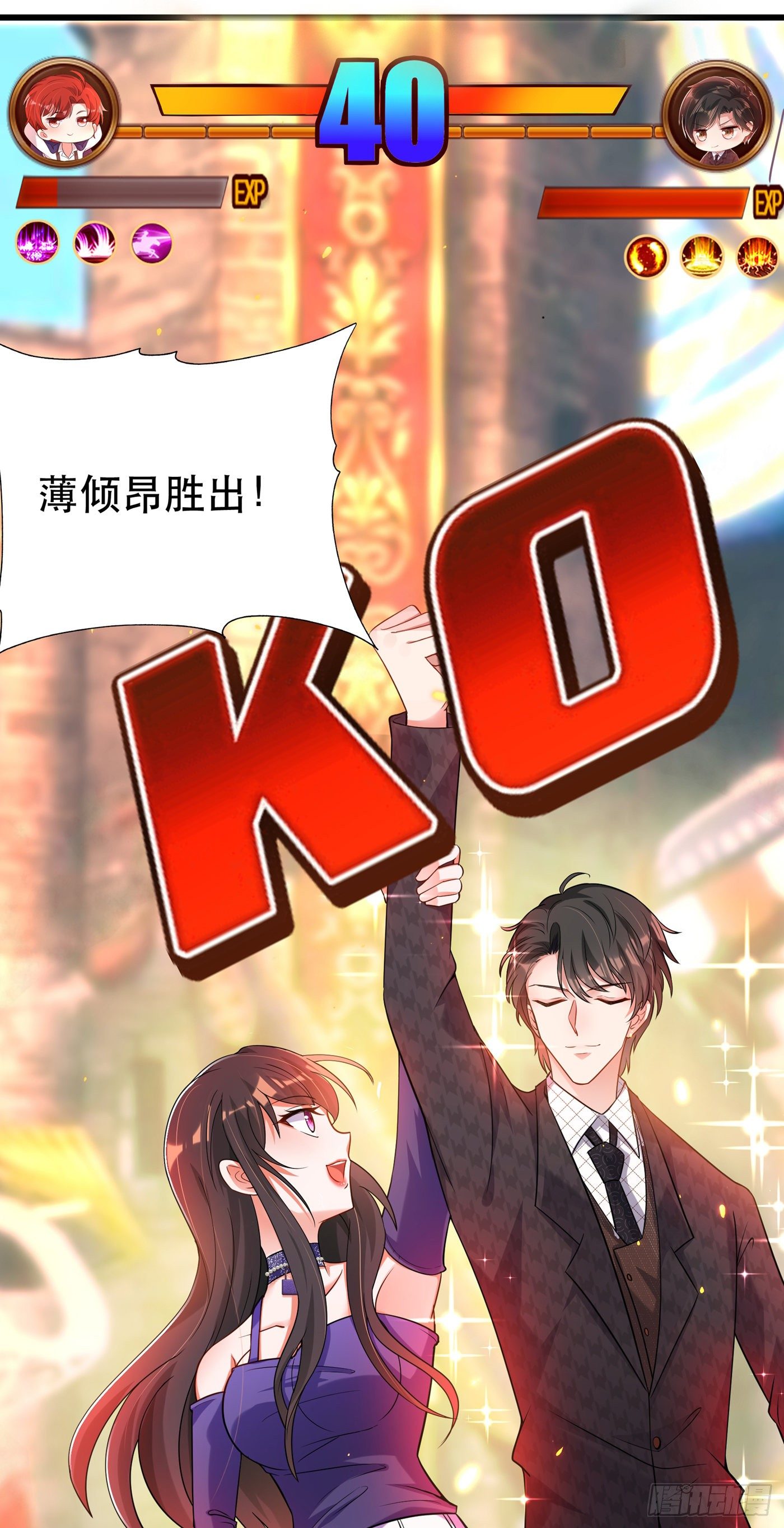 重生空间：大小姐不好惹韩漫全集-第54话 成熟的男人穿西装无删减无遮挡章节图片 