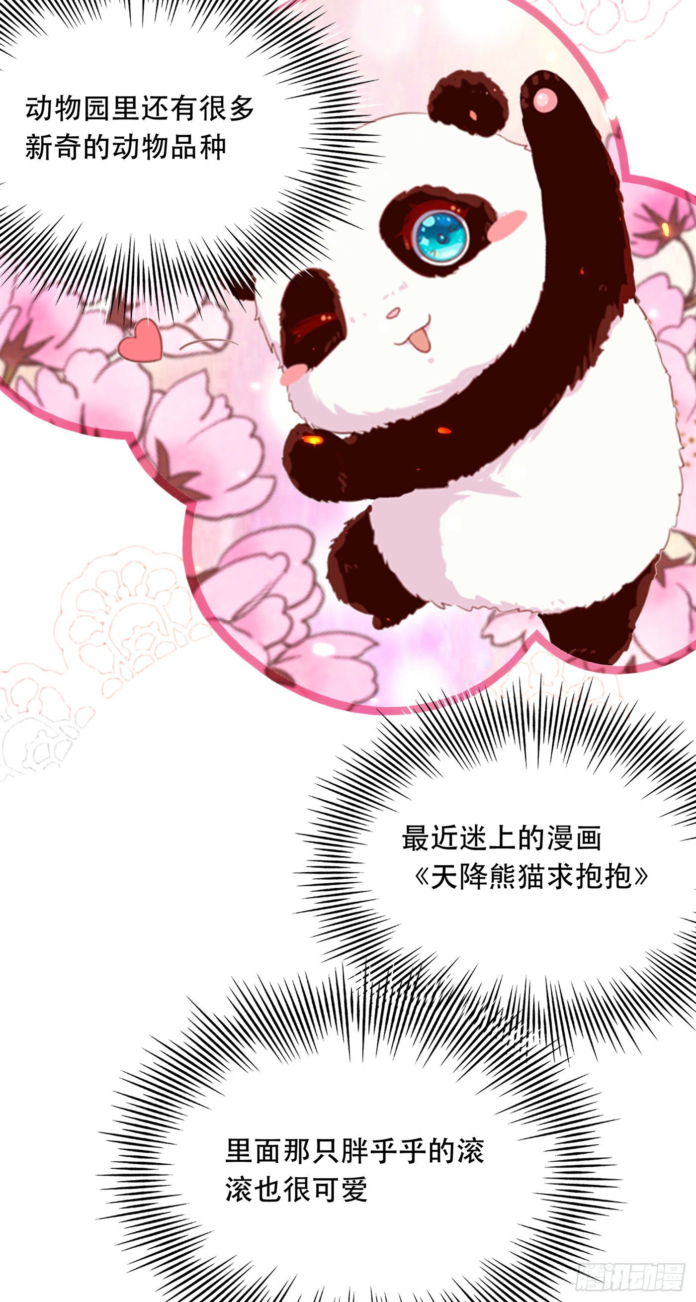 重生空间：大小姐不好惹韩漫全集-第54话 成熟的男人穿西装无删减无遮挡章节图片 