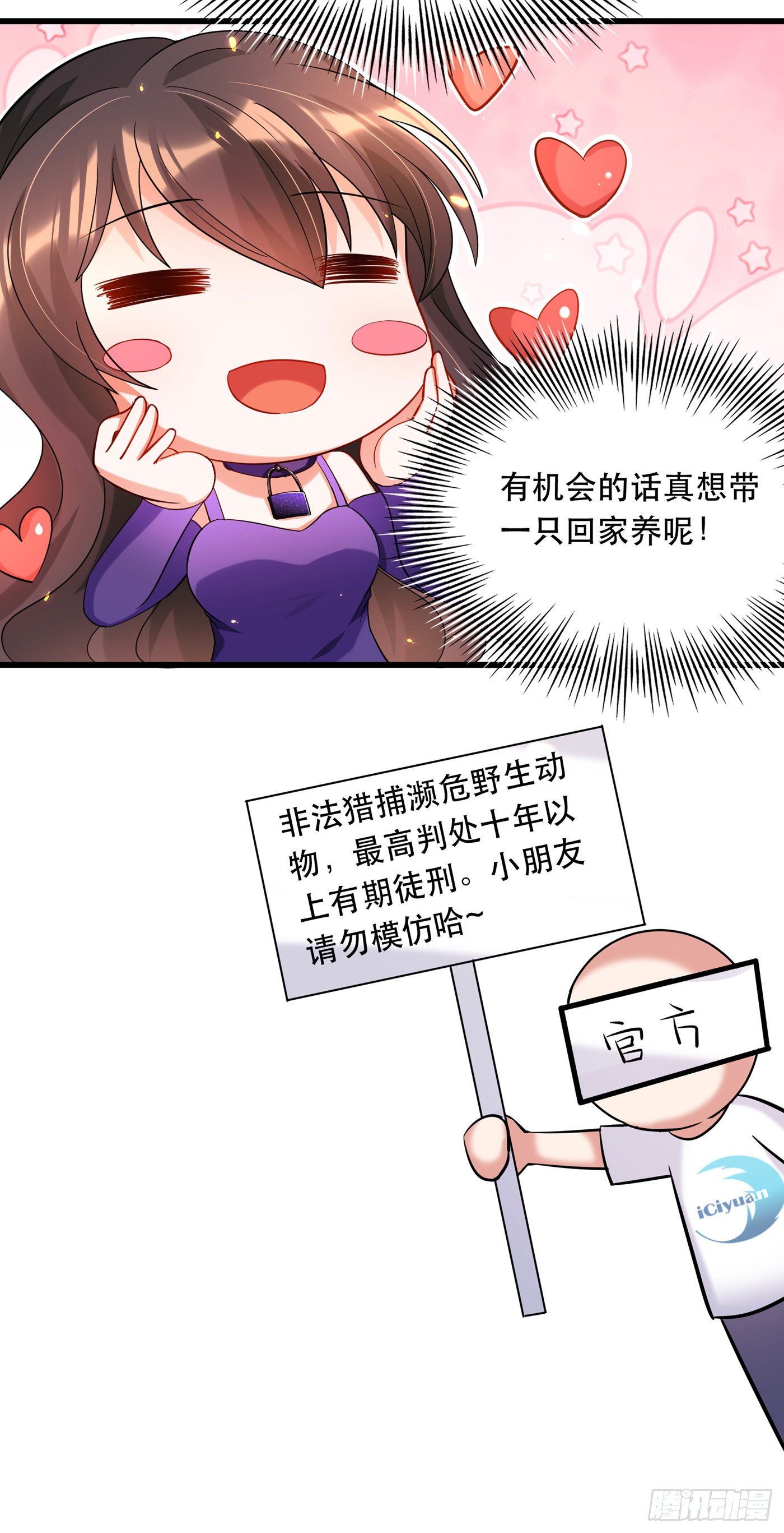 重生空间：大小姐不好惹韩漫全集-第54话 成熟的男人穿西装无删减无遮挡章节图片 