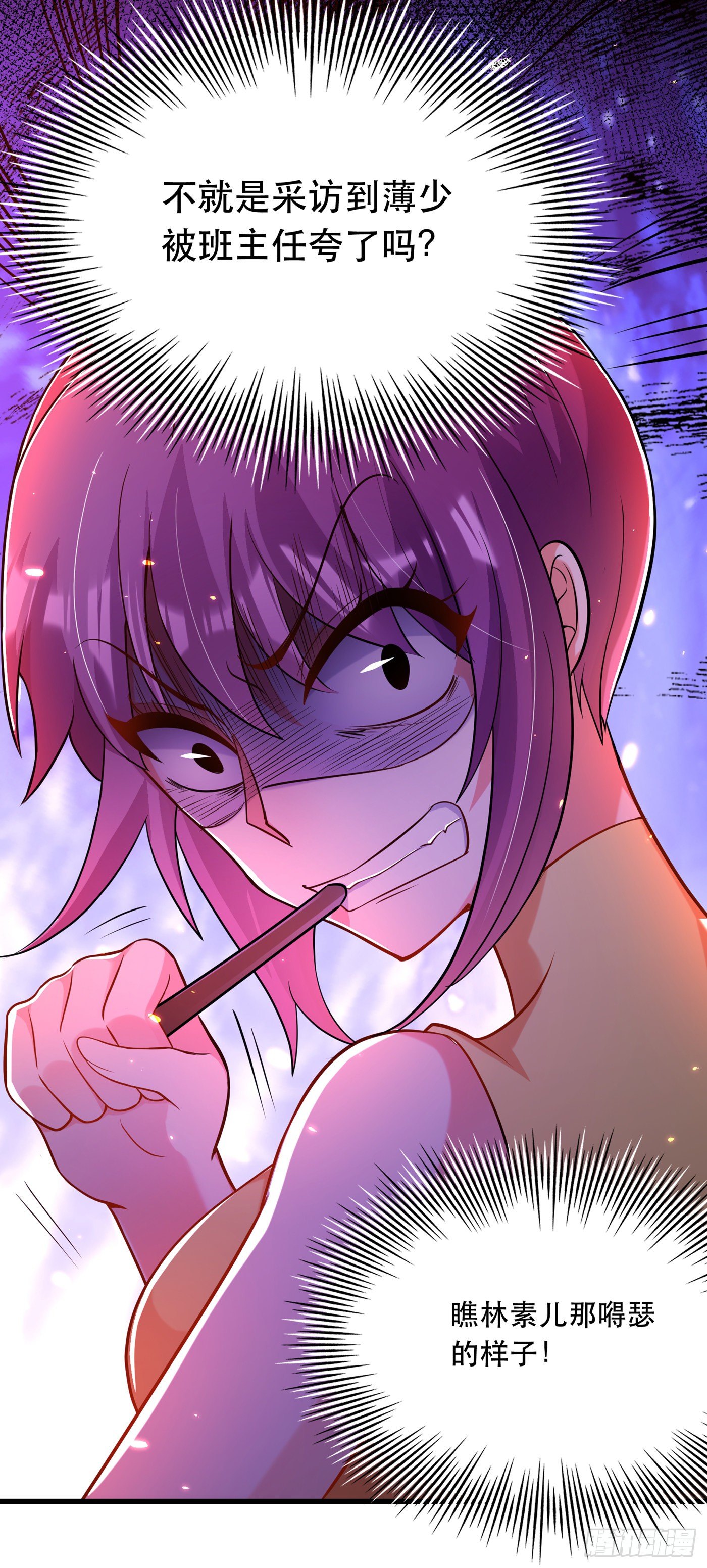 重生空间：大小姐不好惹韩漫全集-第54话 成熟的男人穿西装无删减无遮挡章节图片 