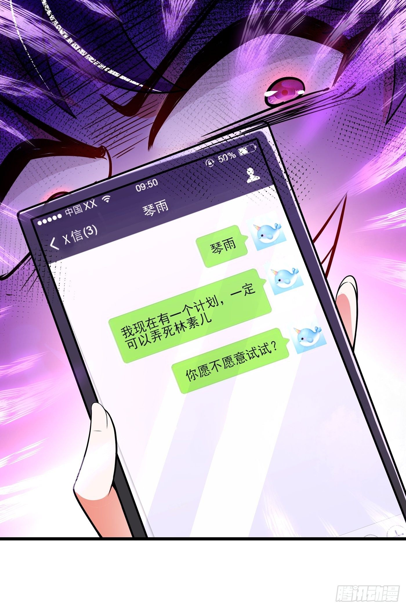 重生空间：大小姐不好惹韩漫全集-第54话 成熟的男人穿西装无删减无遮挡章节图片 