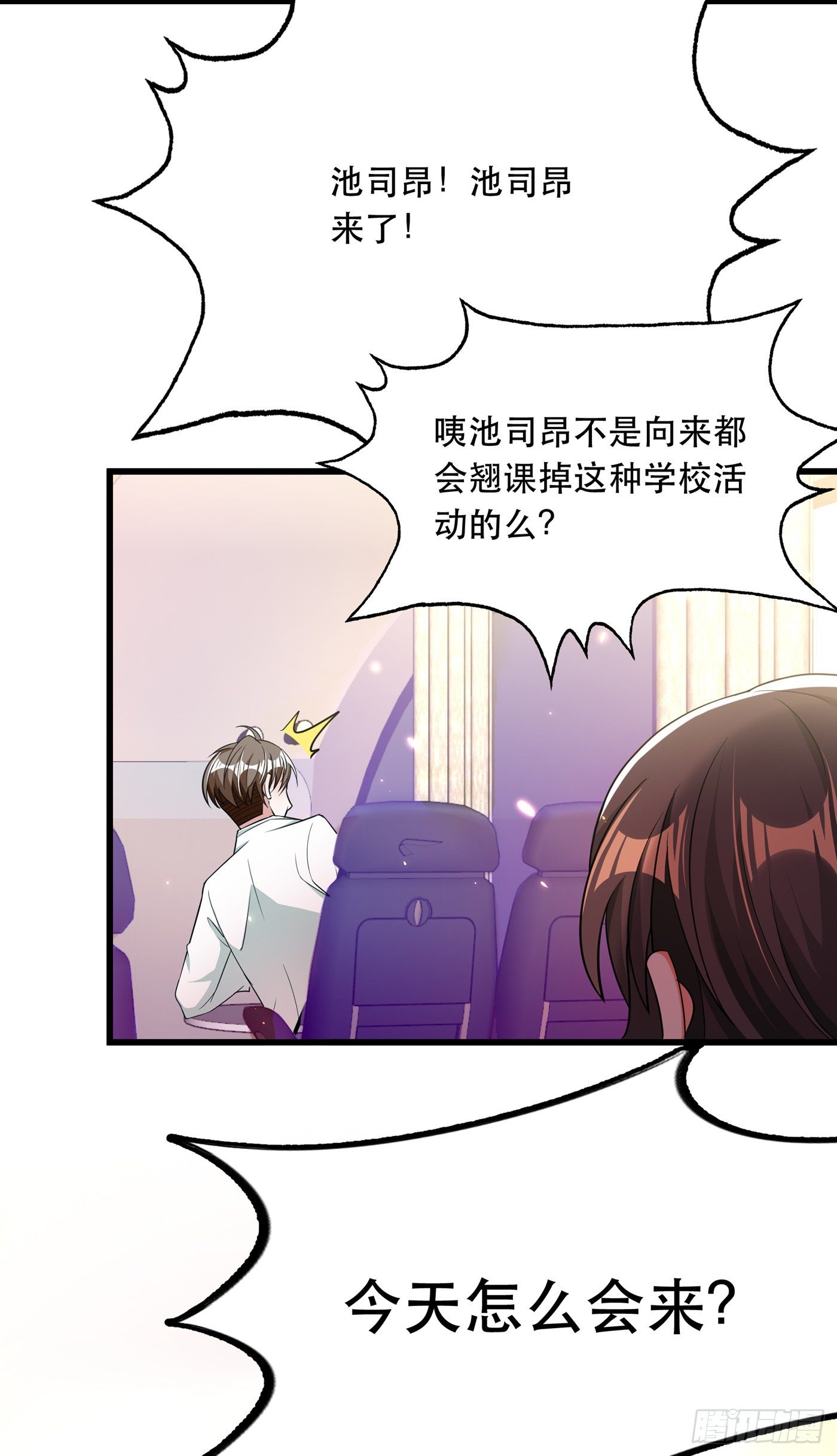重生空间：大小姐不好惹韩漫全集-第54话 成熟的男人穿西装无删减无遮挡章节图片 