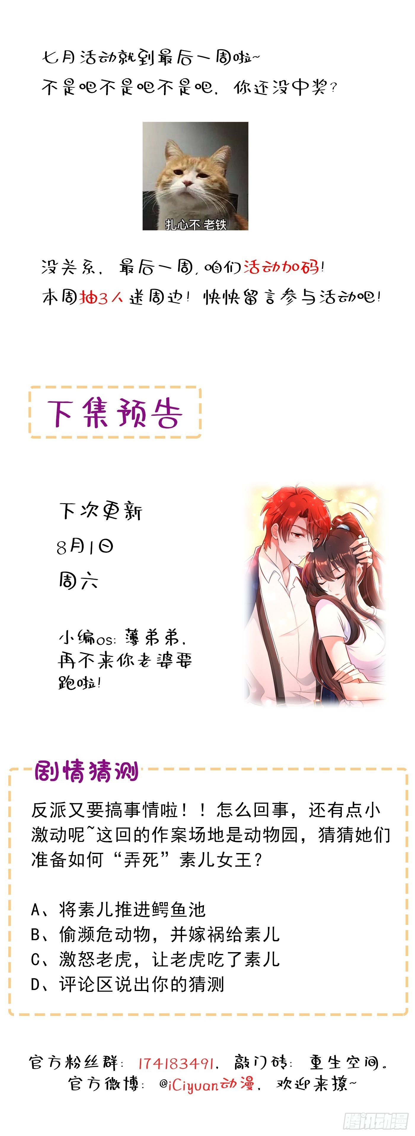 重生空间：大小姐不好惹韩漫全集-第54话 成熟的男人穿西装无删减无遮挡章节图片 