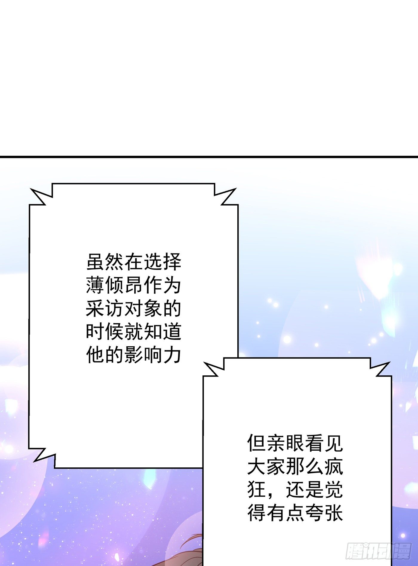 重生空间：大小姐不好惹韩漫全集-第54话 成熟的男人穿西装无删减无遮挡章节图片 