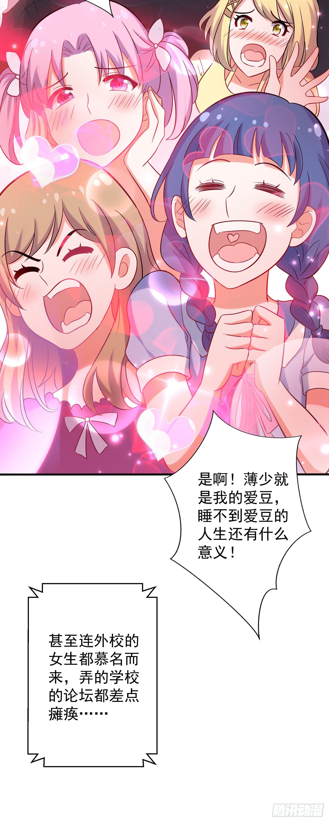 重生空间：大小姐不好惹韩漫全集-第54话 成熟的男人穿西装无删减无遮挡章节图片 
