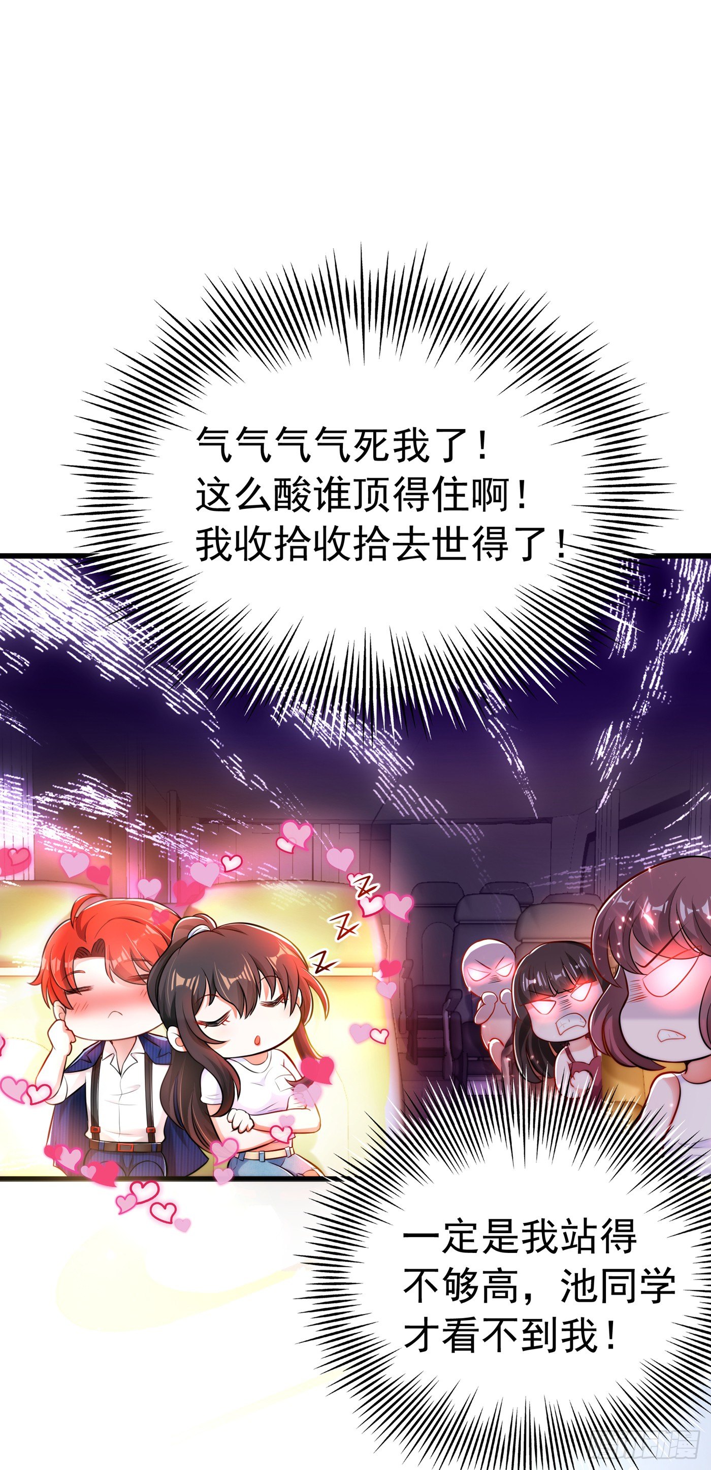 重生空间：大小姐不好惹韩漫全集-第55话 你搞什么幺蛾子！无删减无遮挡章节图片 