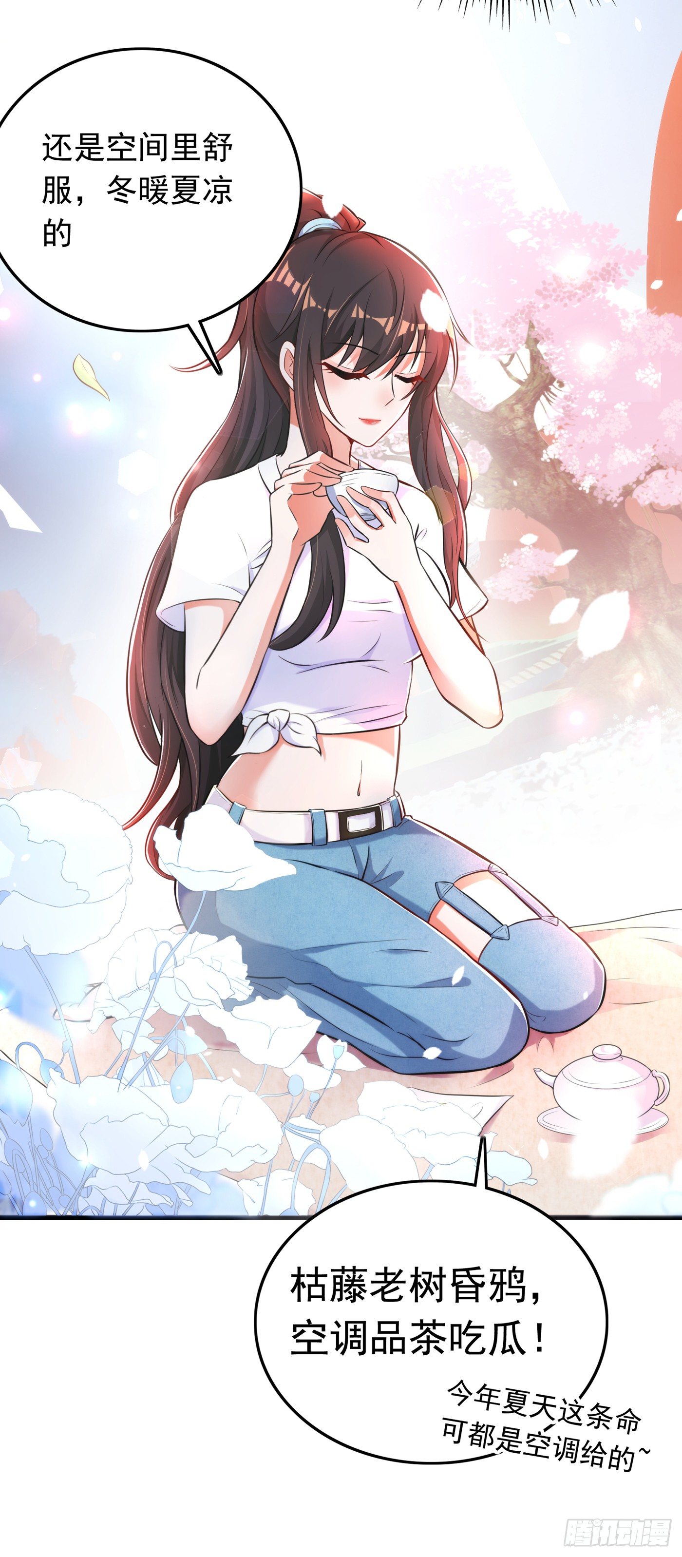 重生空间：大小姐不好惹韩漫全集-第55话 你搞什么幺蛾子！无删减无遮挡章节图片 