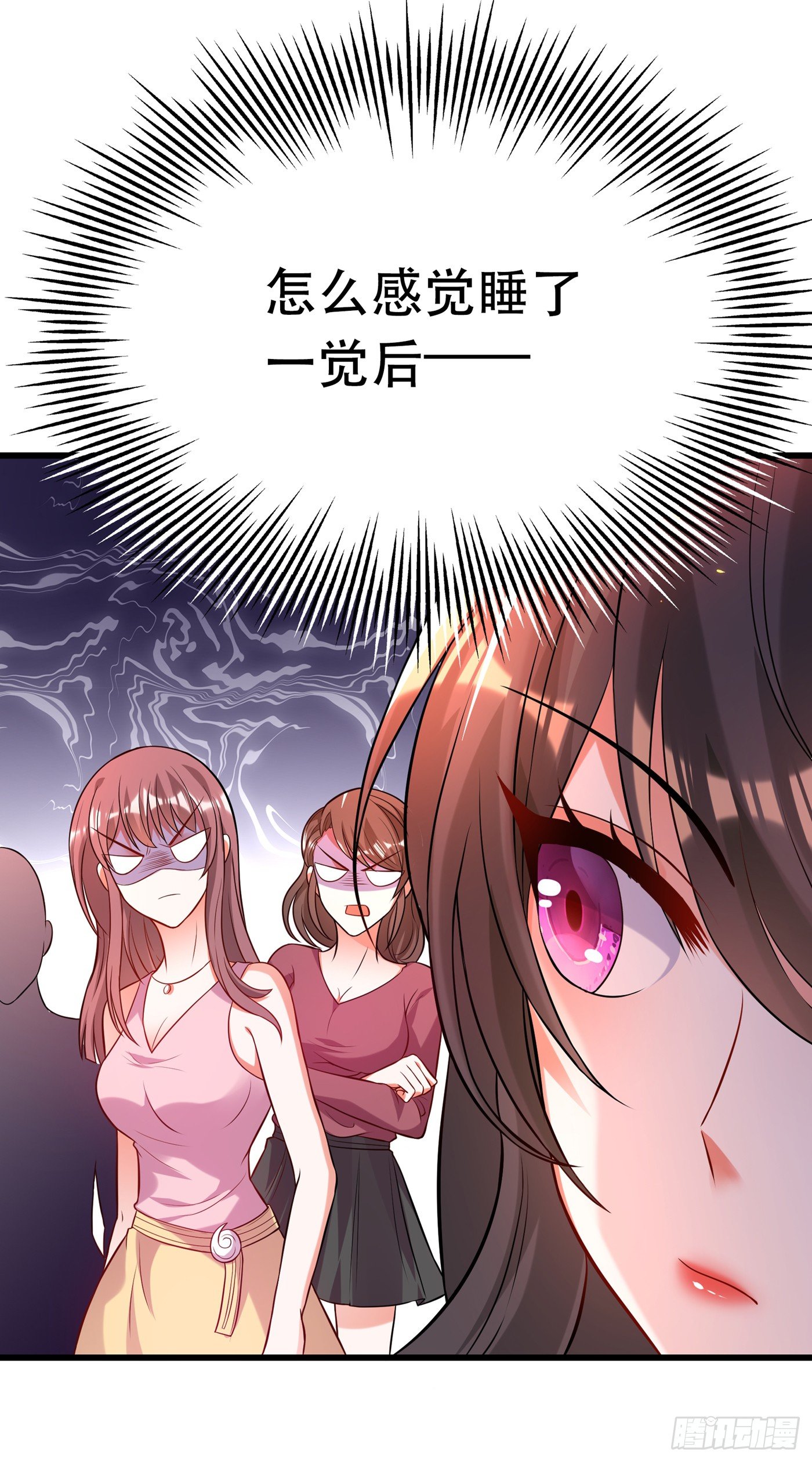 重生空间：大小姐不好惹韩漫全集-第55话 你搞什么幺蛾子！无删减无遮挡章节图片 
