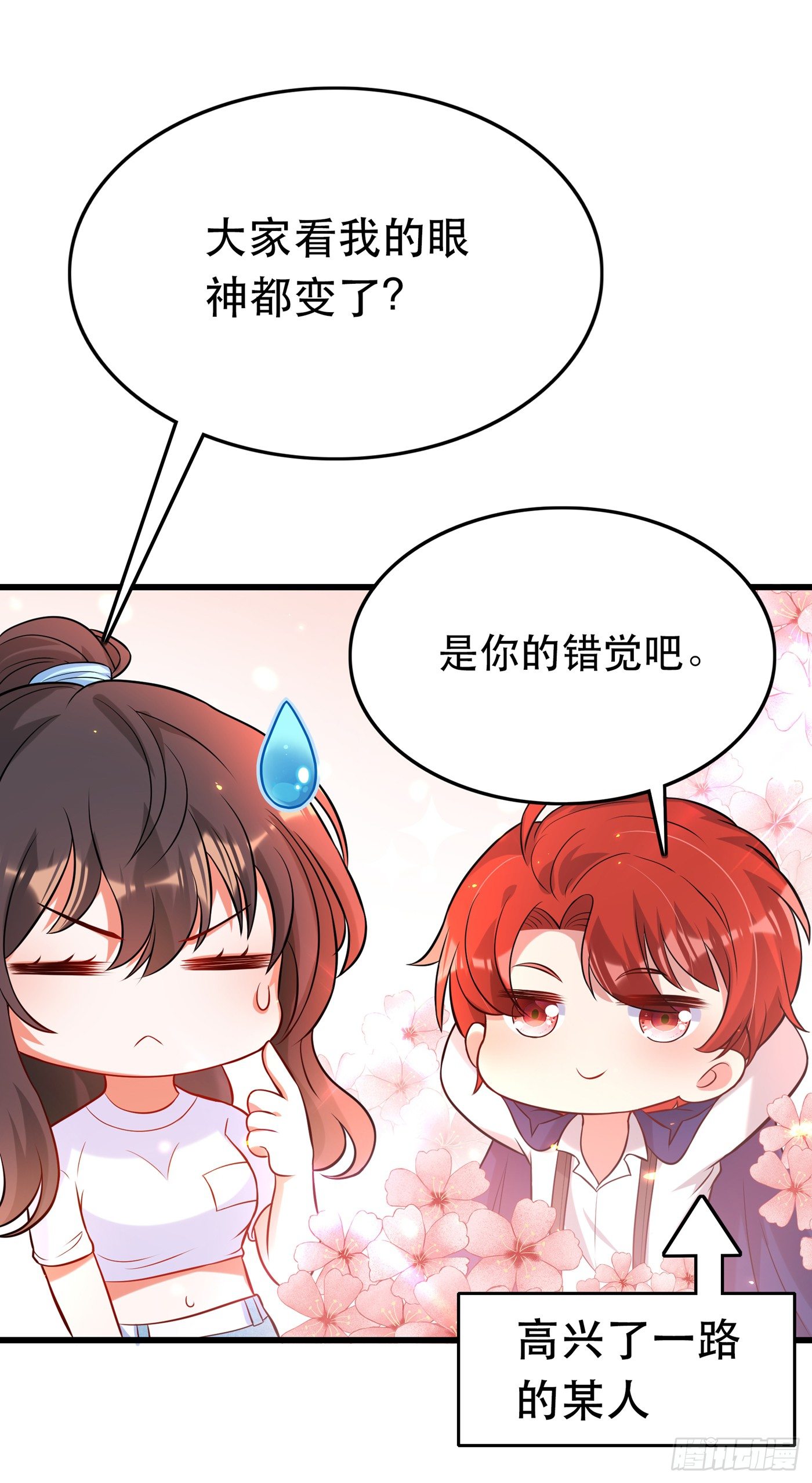 重生空间：大小姐不好惹韩漫全集-第55话 你搞什么幺蛾子！无删减无遮挡章节图片 