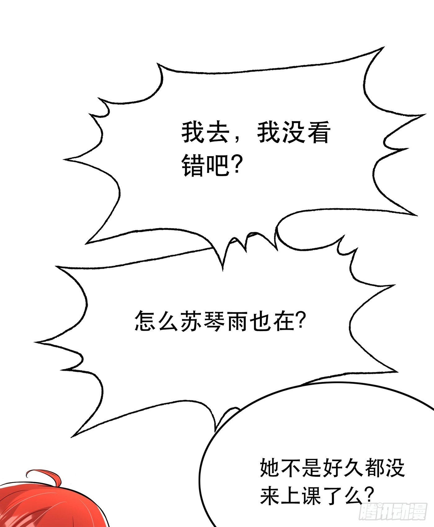 重生空间：大小姐不好惹韩漫全集-第55话 你搞什么幺蛾子！无删减无遮挡章节图片 