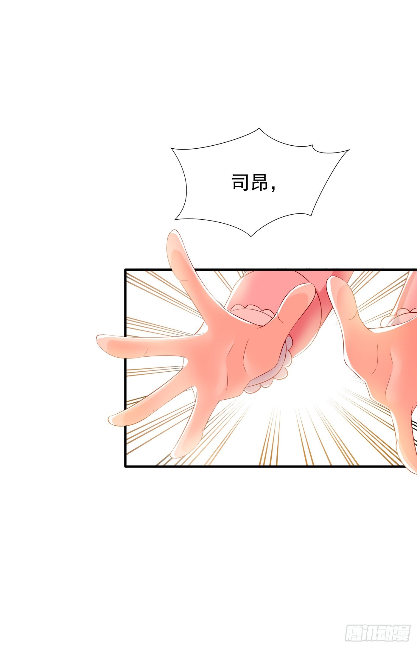 重生空间：大小姐不好惹韩漫全集-第55话 你搞什么幺蛾子！无删减无遮挡章节图片 