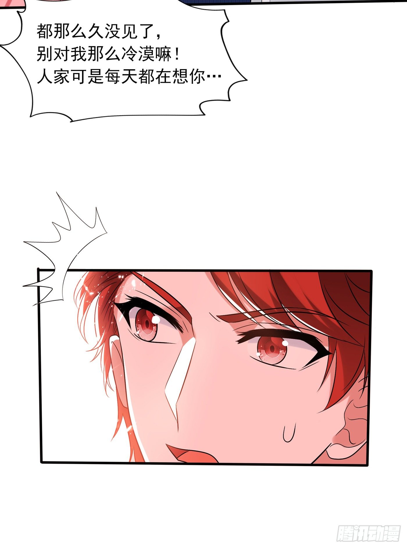 重生空间：大小姐不好惹韩漫全集-第55话 你搞什么幺蛾子！无删减无遮挡章节图片 