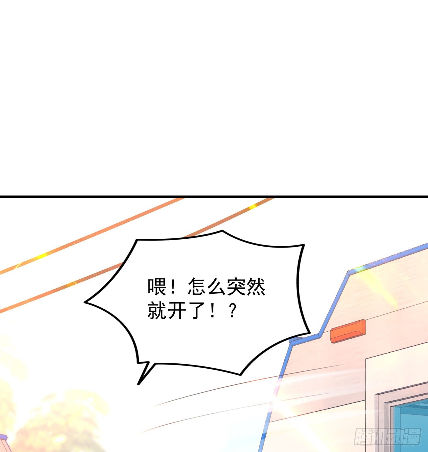 重生空间：大小姐不好惹韩漫全集-第55话 你搞什么幺蛾子！无删减无遮挡章节图片 