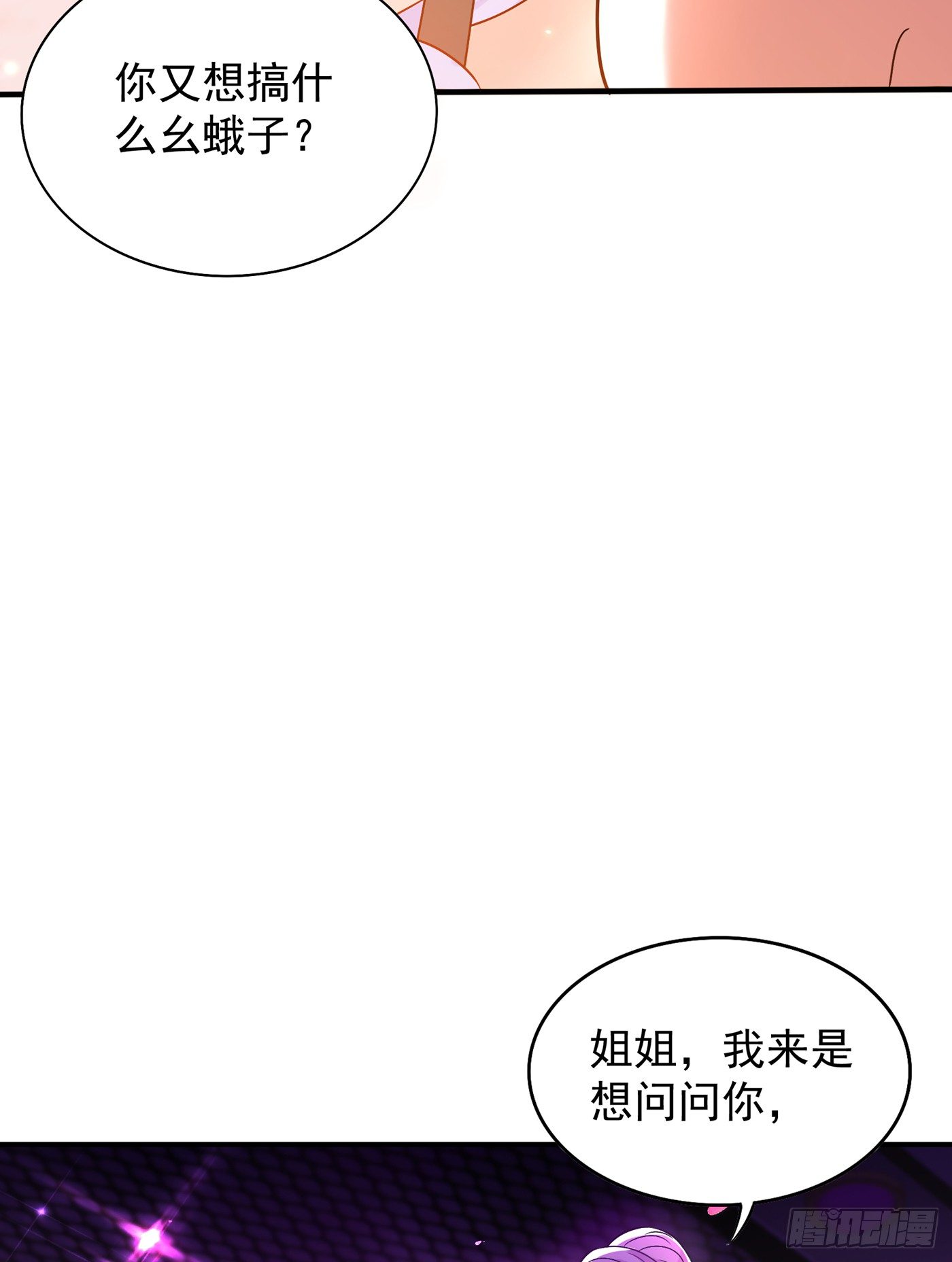 重生空间：大小姐不好惹韩漫全集-第55话 你搞什么幺蛾子！无删减无遮挡章节图片 