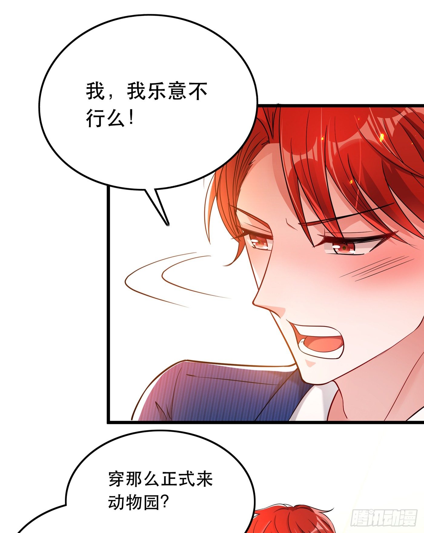 重生空间：大小姐不好惹韩漫全集-第55话 你搞什么幺蛾子！无删减无遮挡章节图片 