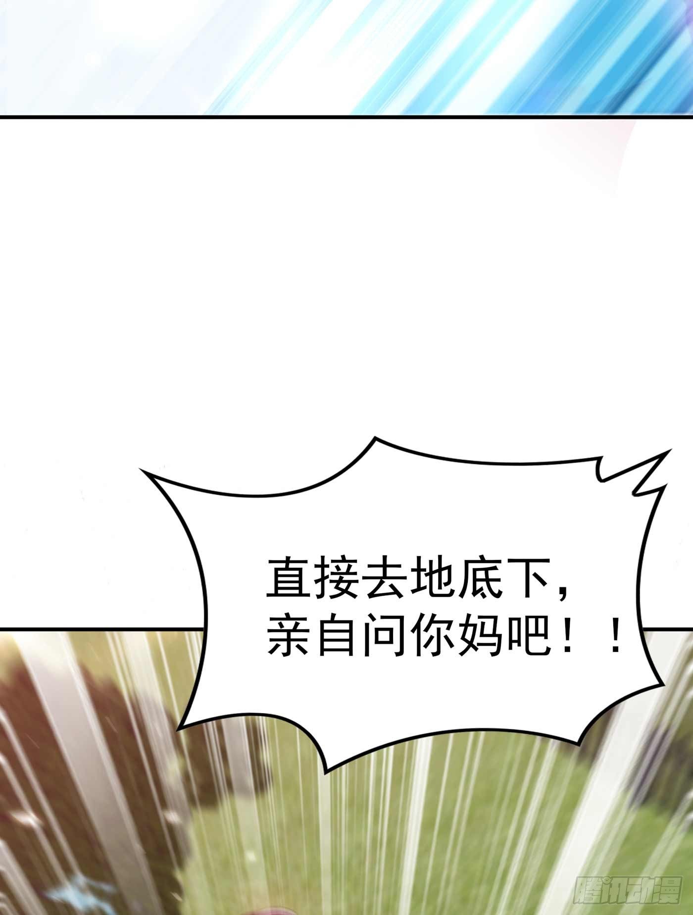 重生空间：大小姐不好惹韩漫全集-第56话 林素儿，我来了！无删减无遮挡章节图片 