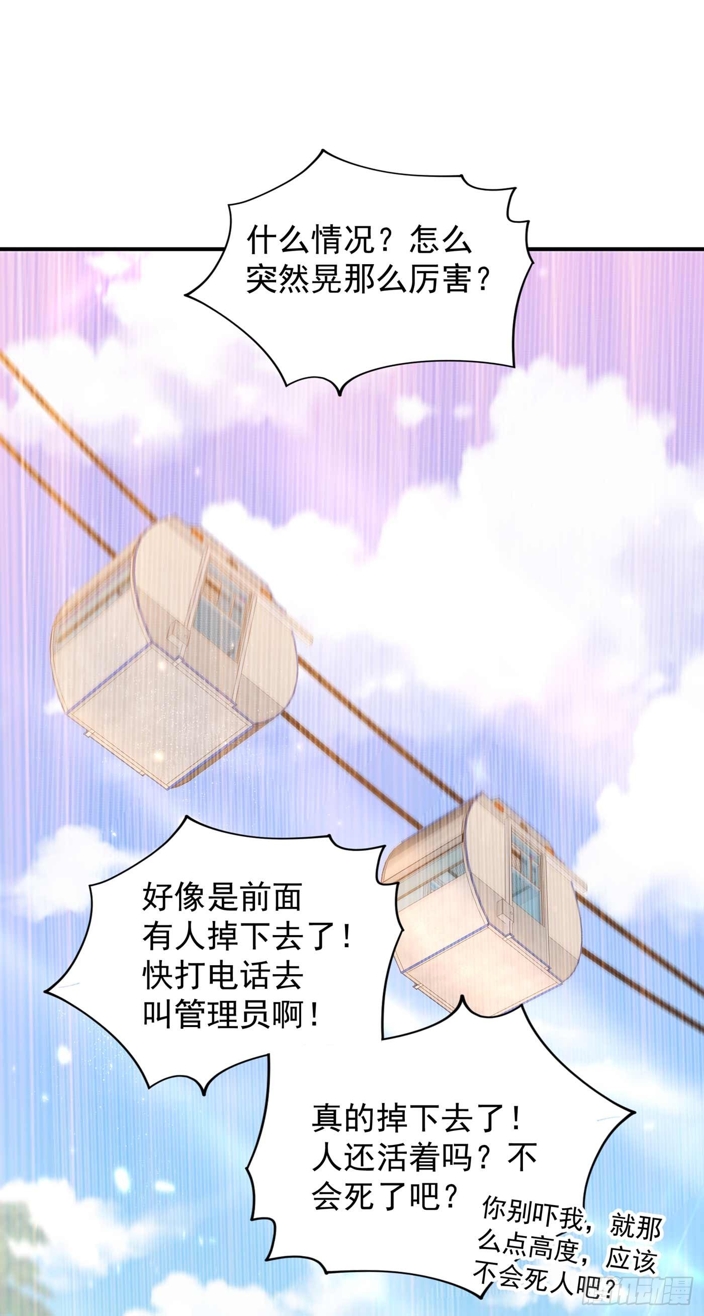 重生空间：大小姐不好惹韩漫全集-第56话 林素儿，我来了！无删减无遮挡章节图片 