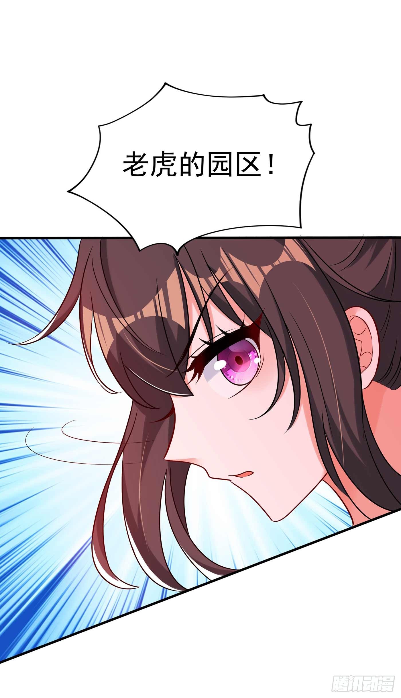 重生空间：大小姐不好惹韩漫全集-第56话 林素儿，我来了！无删减无遮挡章节图片 