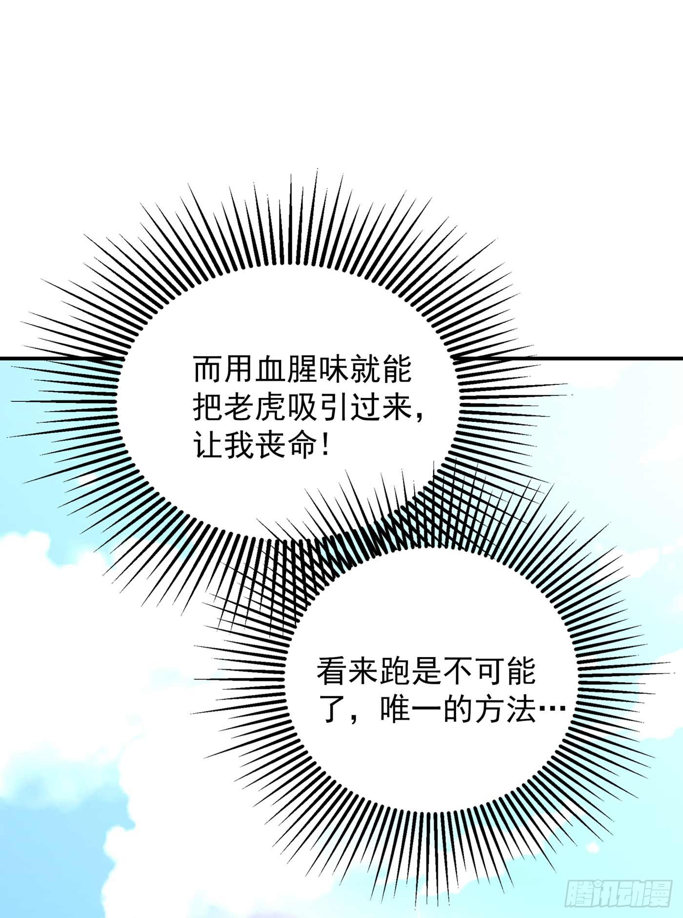 重生空间：大小姐不好惹韩漫全集-第56话 林素儿，我来了！无删减无遮挡章节图片 