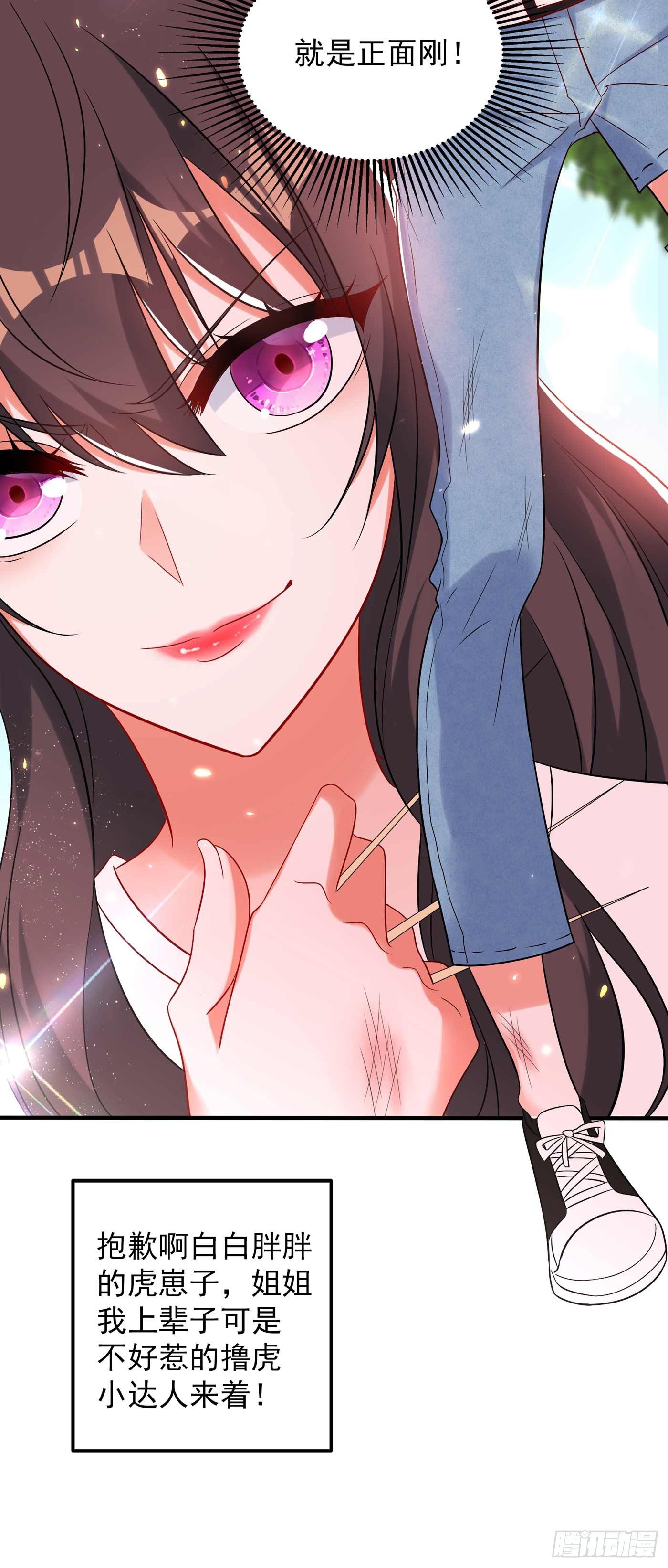 重生空间：大小姐不好惹韩漫全集-第56话 林素儿，我来了！无删减无遮挡章节图片 