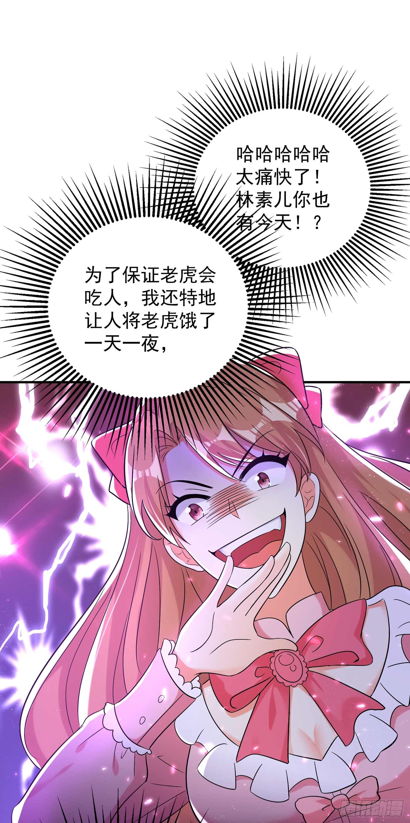 重生空间：大小姐不好惹韩漫全集-第56话 林素儿，我来了！无删减无遮挡章节图片 