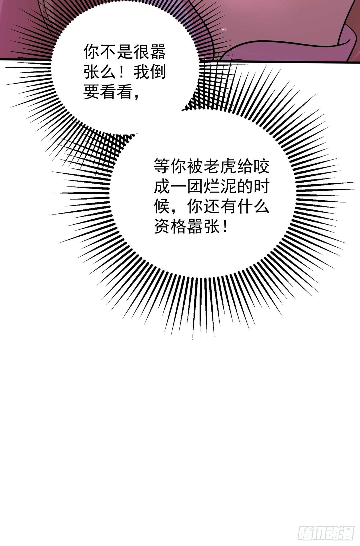 重生空间：大小姐不好惹韩漫全集-第56话 林素儿，我来了！无删减无遮挡章节图片 