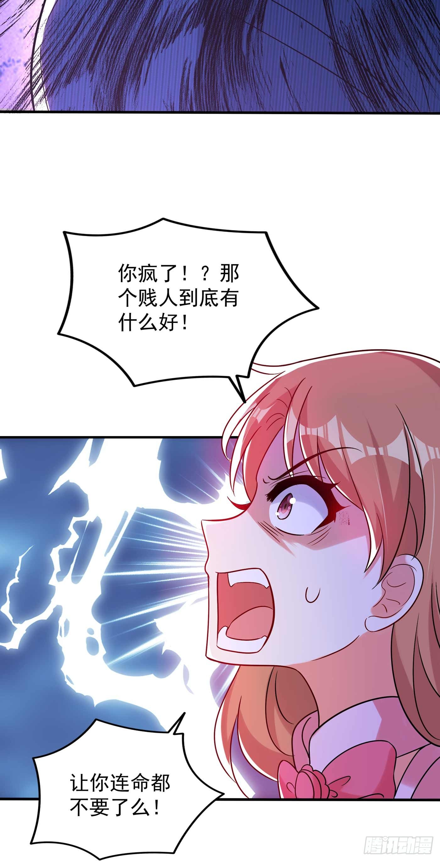 重生空间：大小姐不好惹韩漫全集-第56话 林素儿，我来了！无删减无遮挡章节图片 
