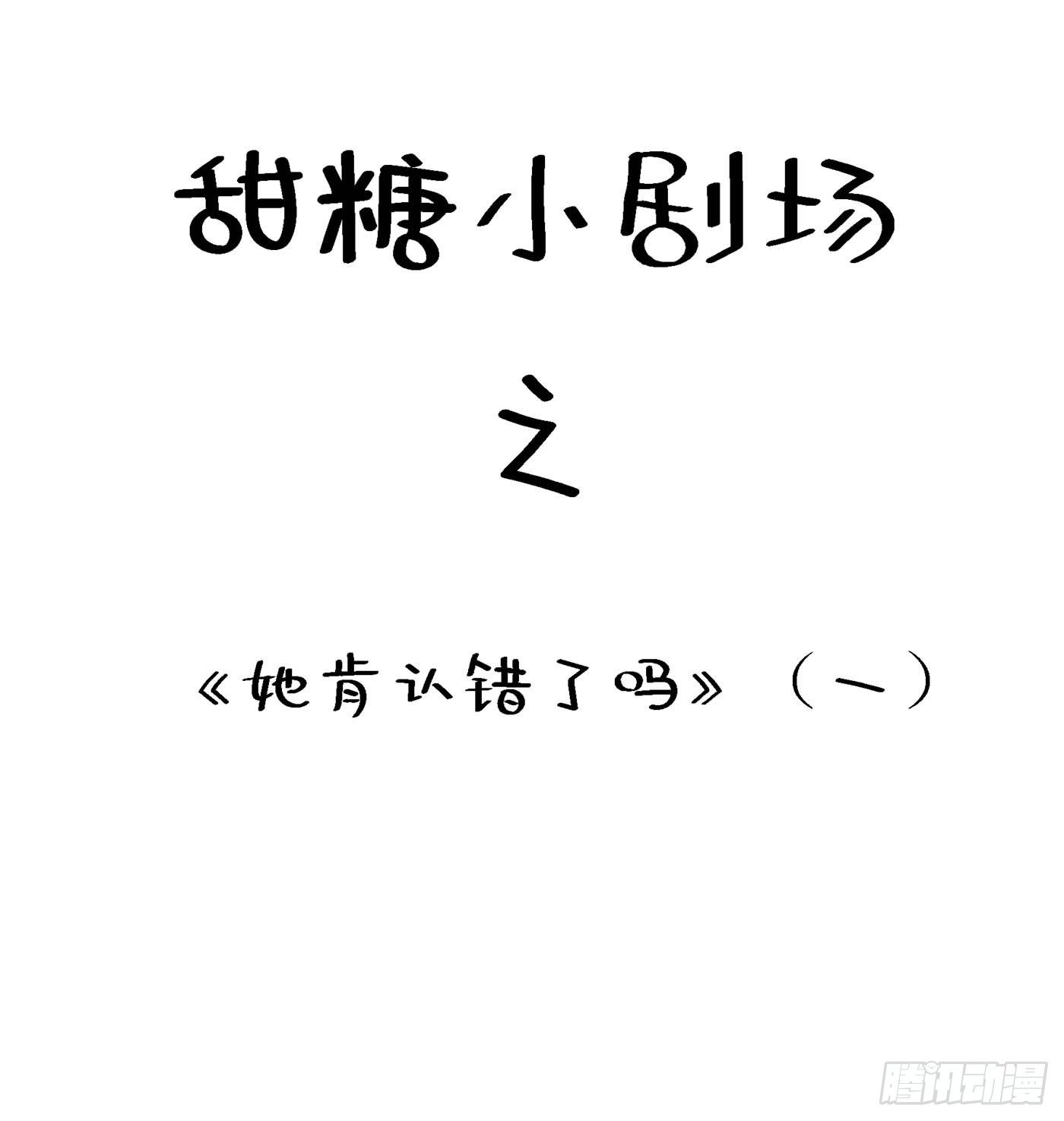 重生空间：大小姐不好惹韩漫全集-第56话 林素儿，我来了！无删减无遮挡章节图片 