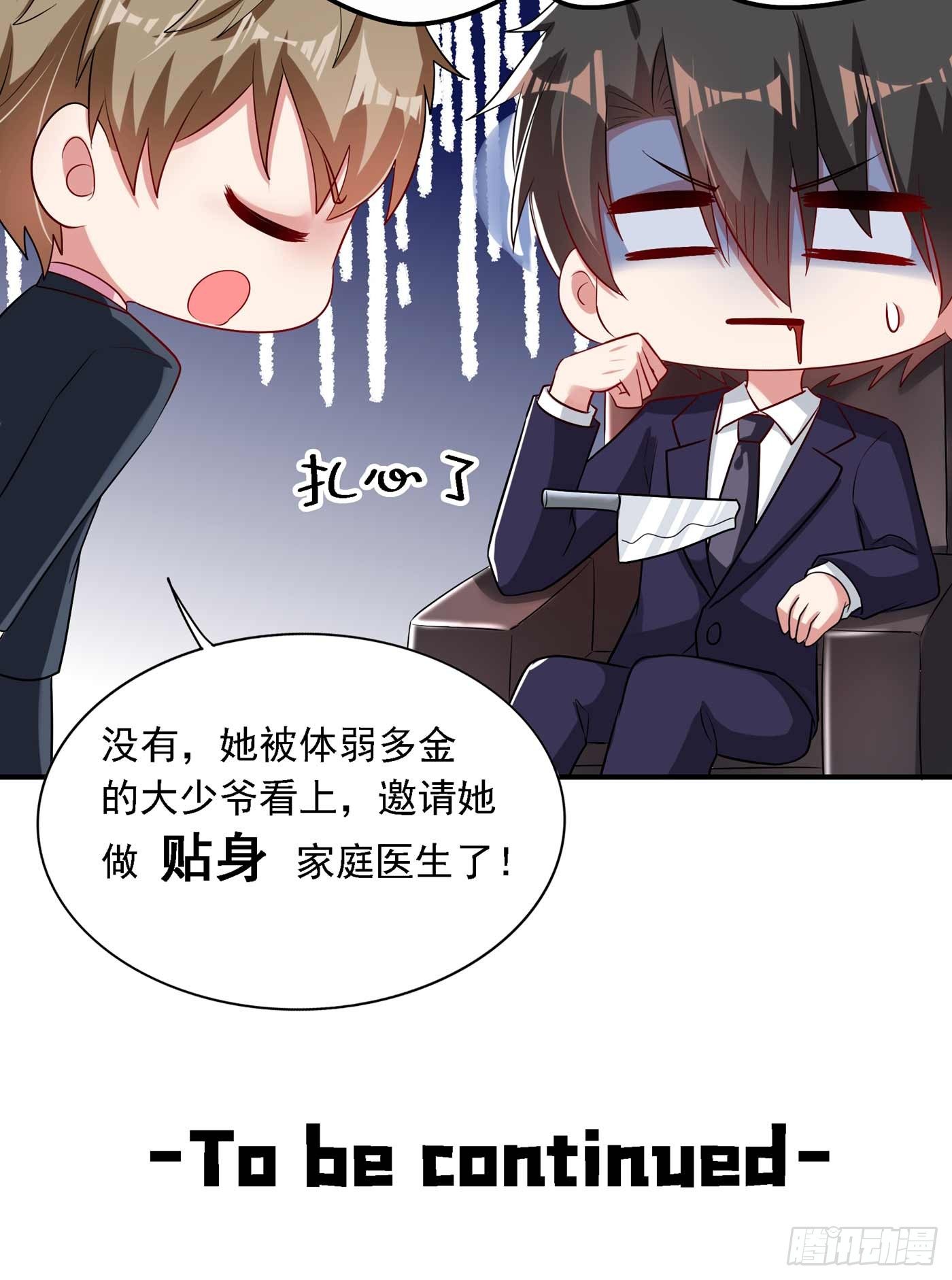 重生空间：大小姐不好惹韩漫全集-第56话 林素儿，我来了！无删减无遮挡章节图片 