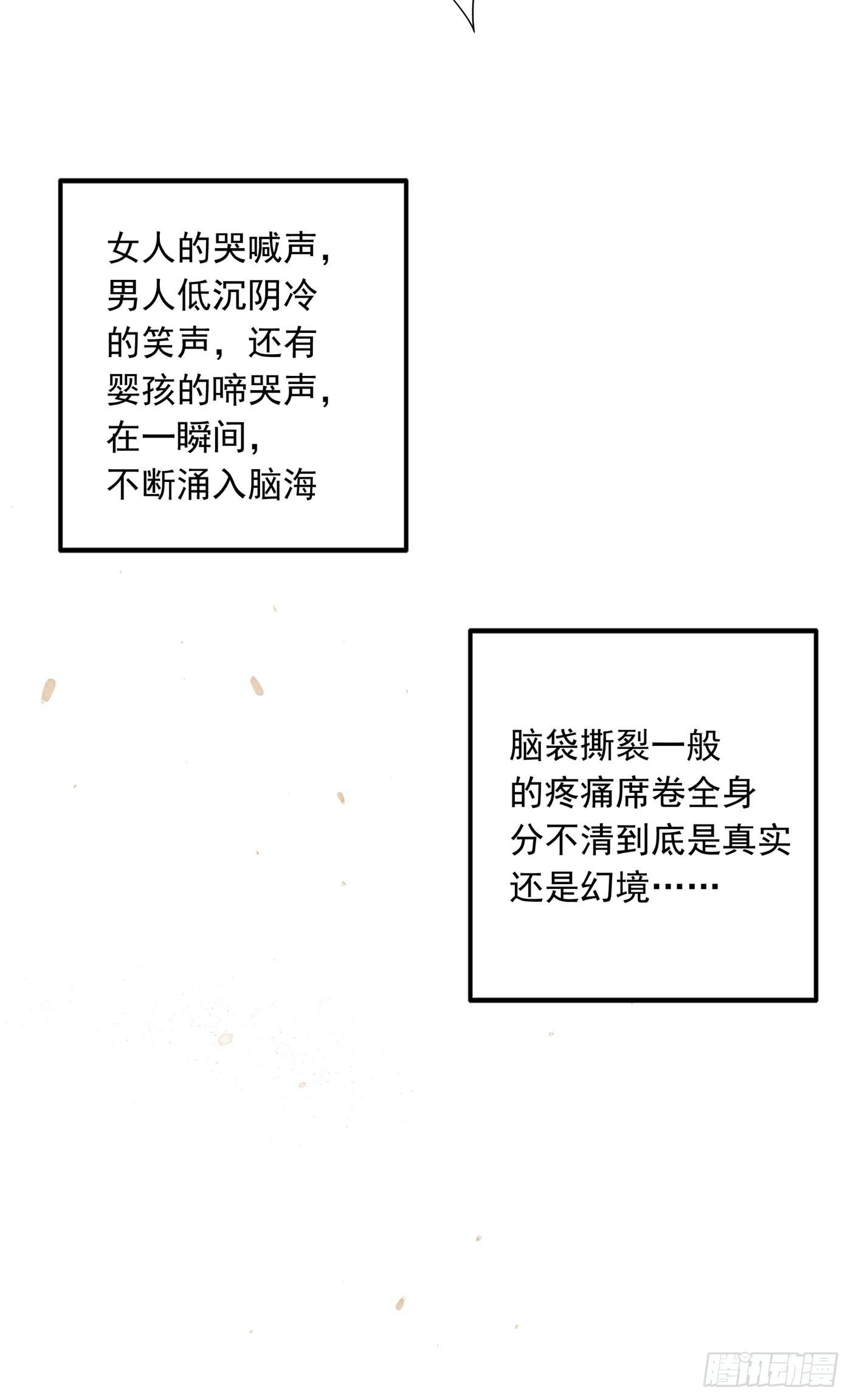 重生空间：大小姐不好惹韩漫全集-第56话 林素儿，我来了！无删减无遮挡章节图片 