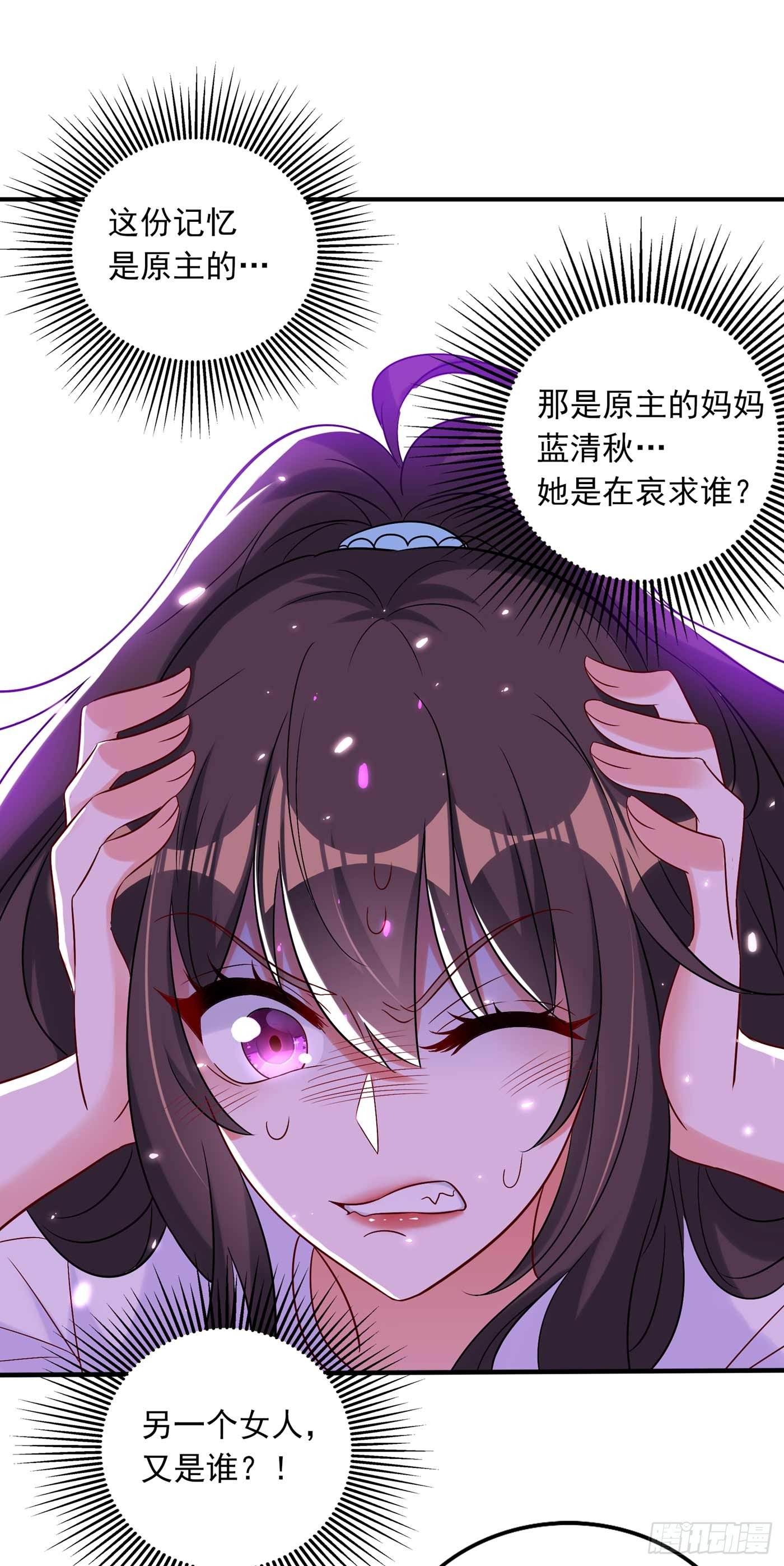 重生空间：大小姐不好惹韩漫全集-第56话 林素儿，我来了！无删减无遮挡章节图片 