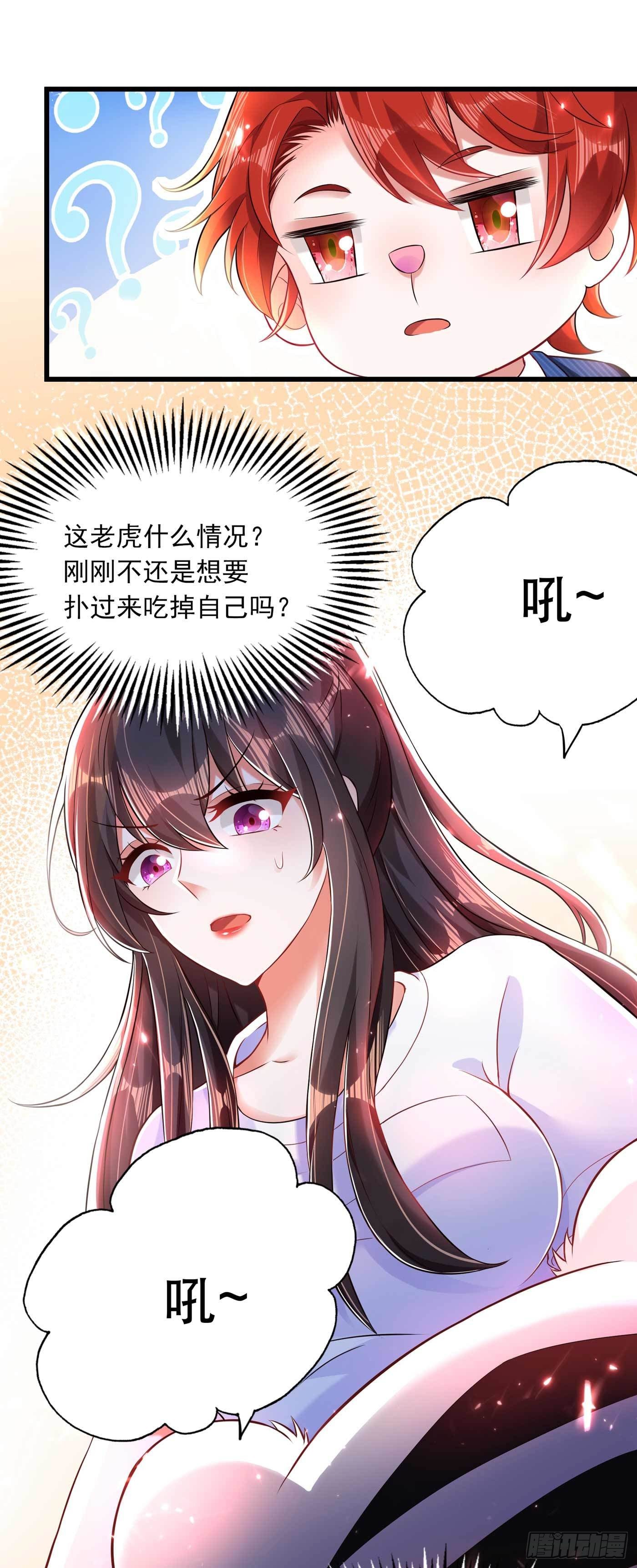 重生空间：大小姐不好惹韩漫全集-第57话 小黑，帮我个忙！无删减无遮挡章节图片 