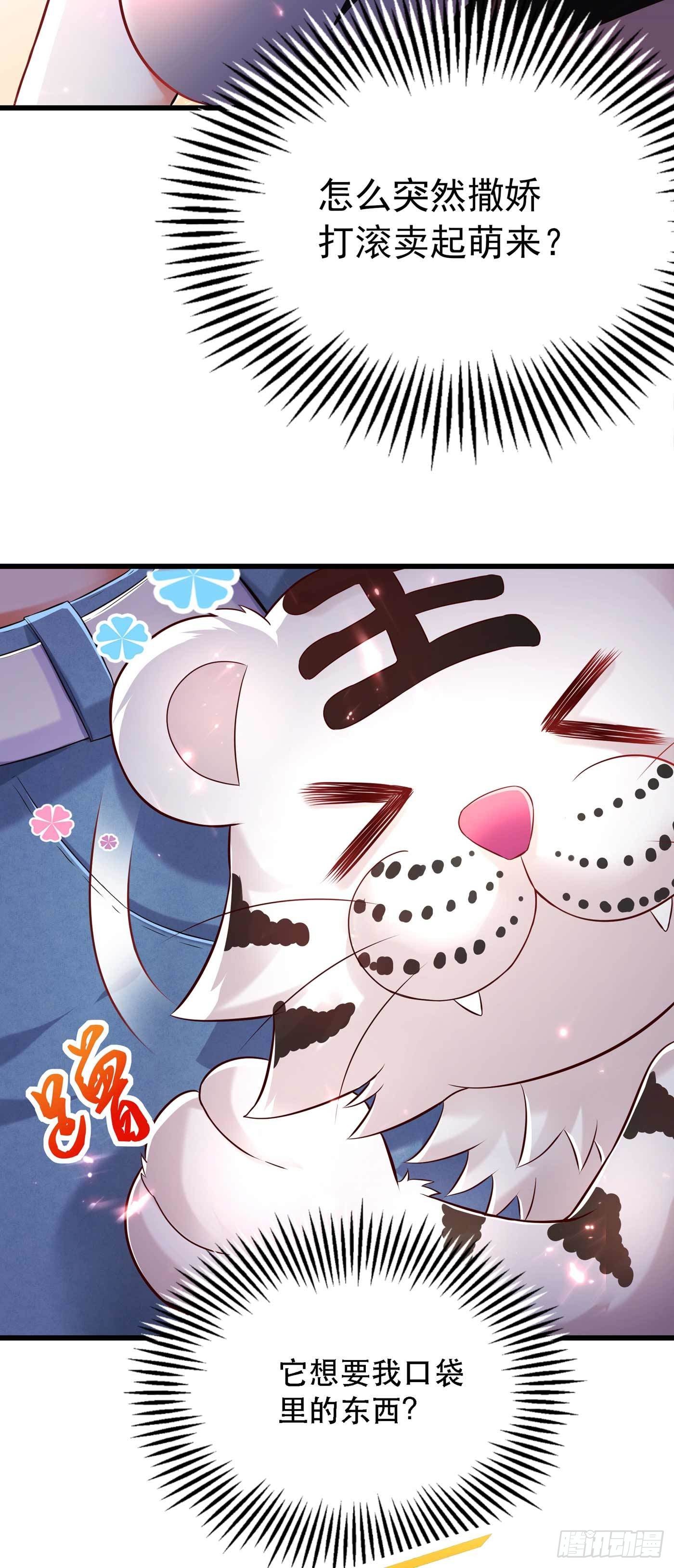 重生空间：大小姐不好惹韩漫全集-第57话 小黑，帮我个忙！无删减无遮挡章节图片 