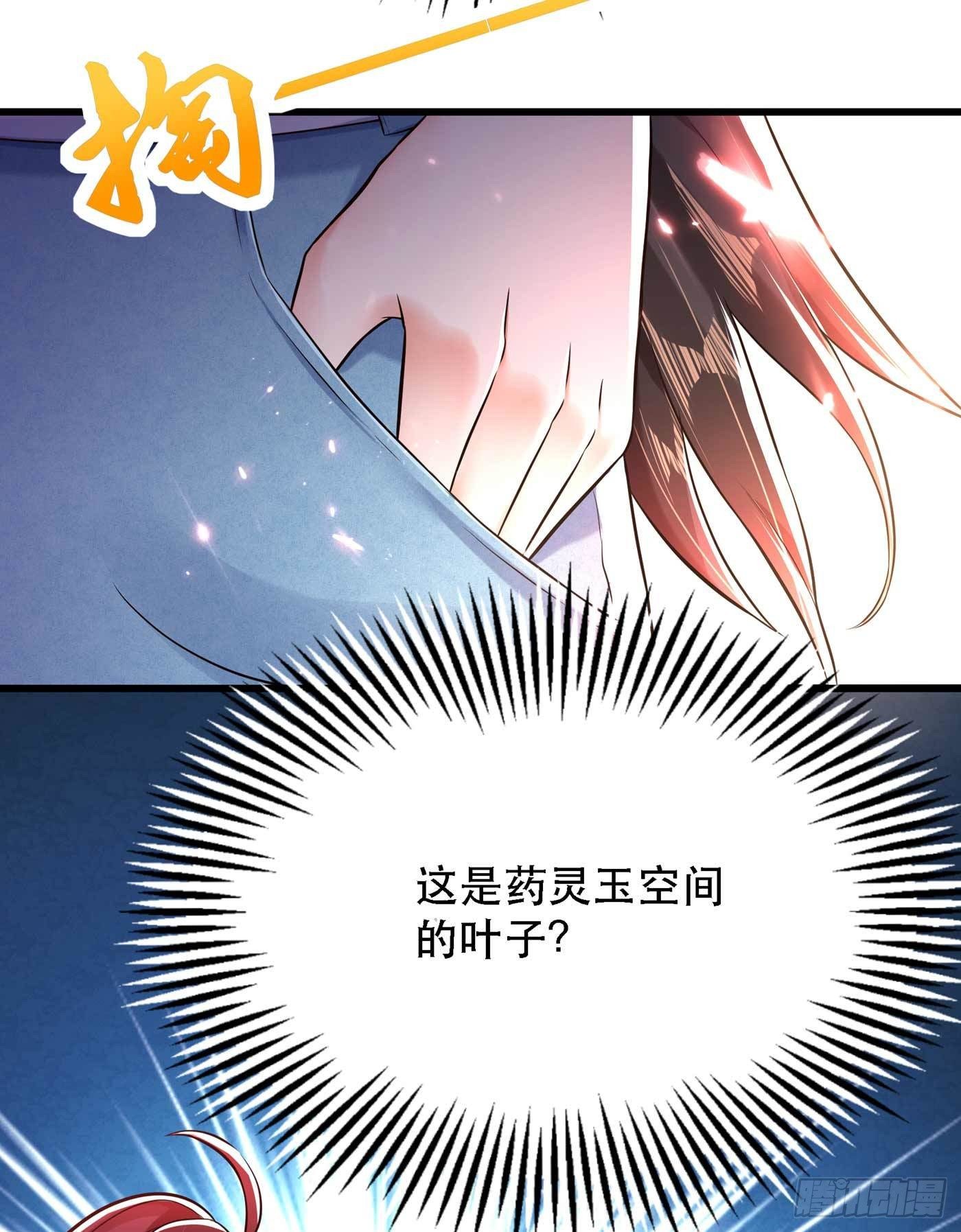 重生空间：大小姐不好惹韩漫全集-第57话 小黑，帮我个忙！无删减无遮挡章节图片 