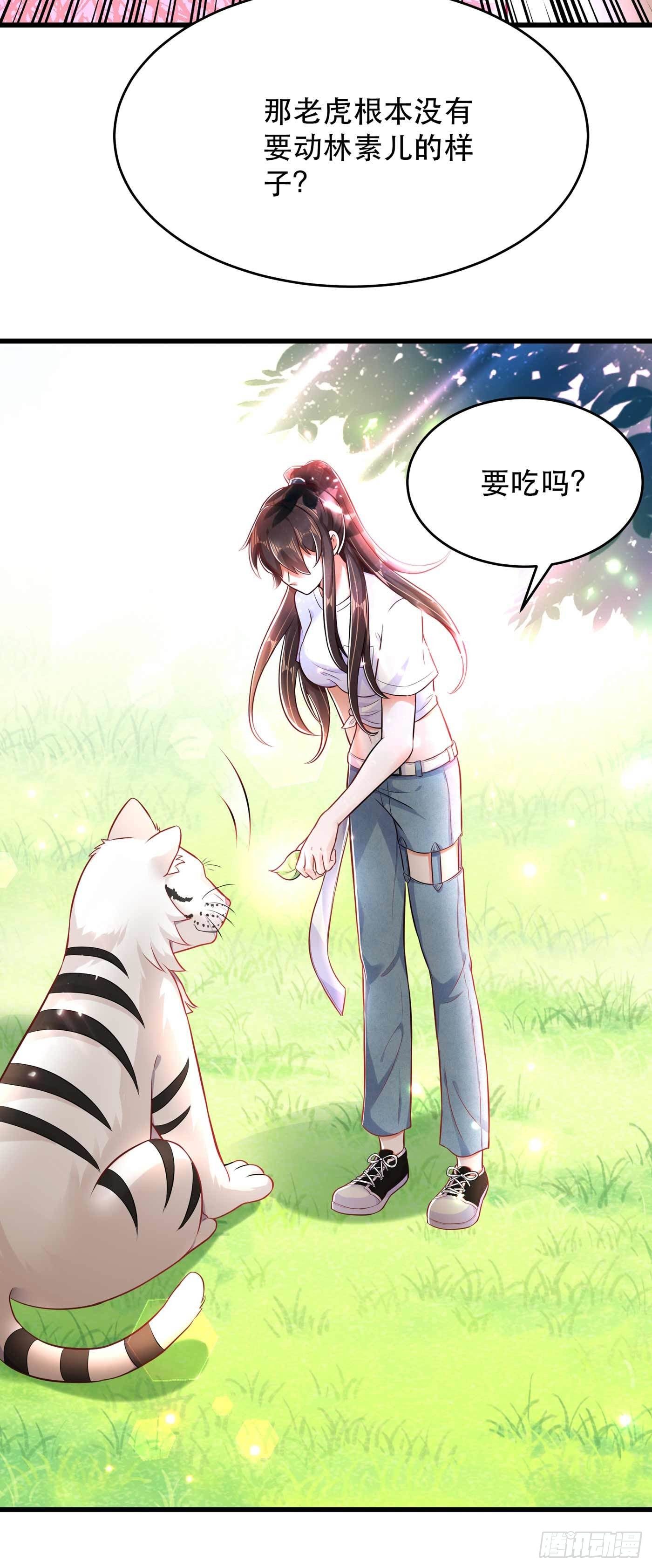 重生空间：大小姐不好惹韩漫全集-第57话 小黑，帮我个忙！无删减无遮挡章节图片 