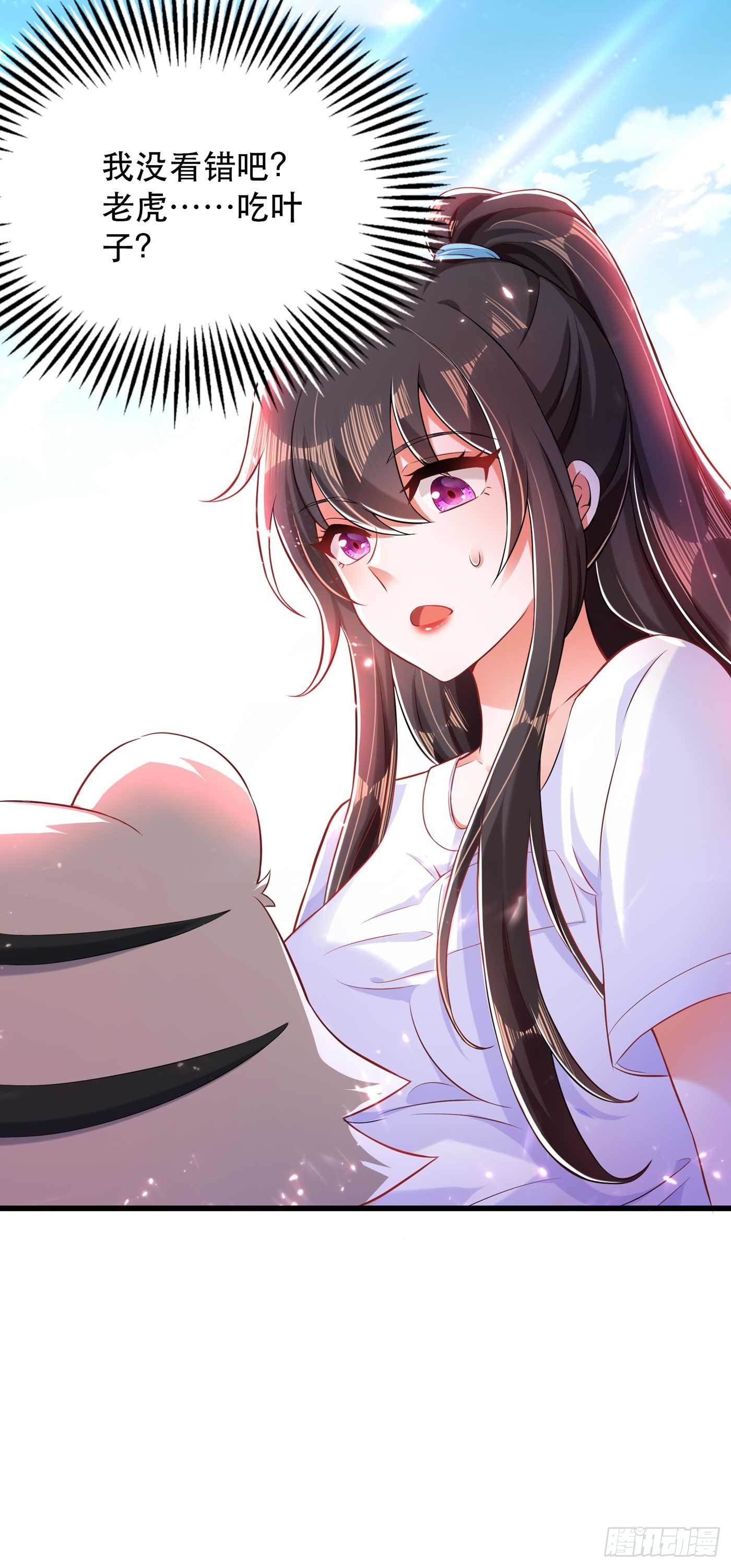 重生空间：大小姐不好惹韩漫全集-第57话 小黑，帮我个忙！无删减无遮挡章节图片 