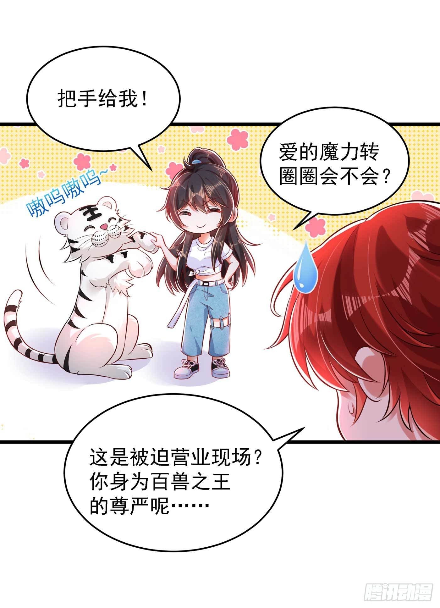 重生空间：大小姐不好惹韩漫全集-第57话 小黑，帮我个忙！无删减无遮挡章节图片 