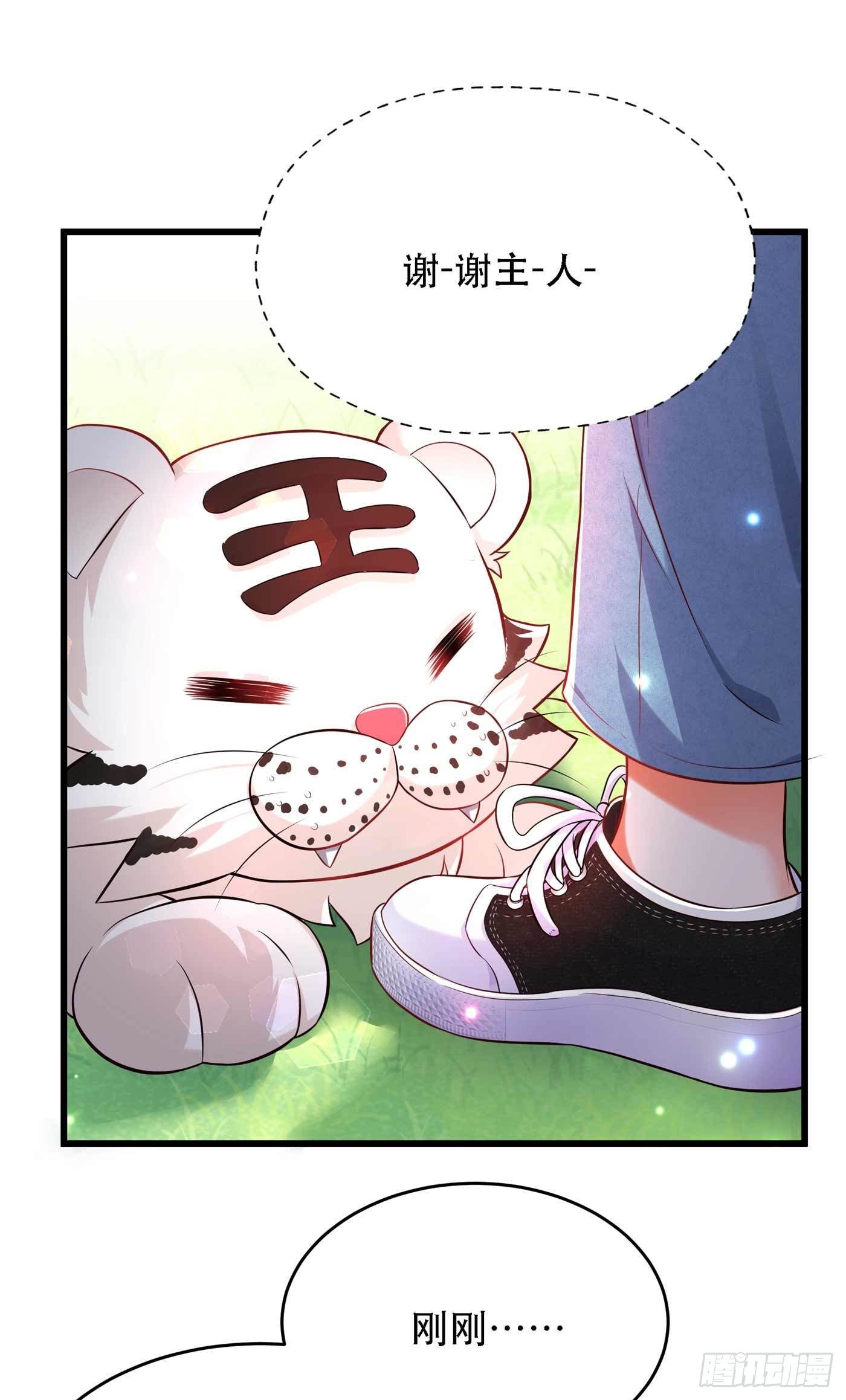 重生空间：大小姐不好惹韩漫全集-第57话 小黑，帮我个忙！无删减无遮挡章节图片 