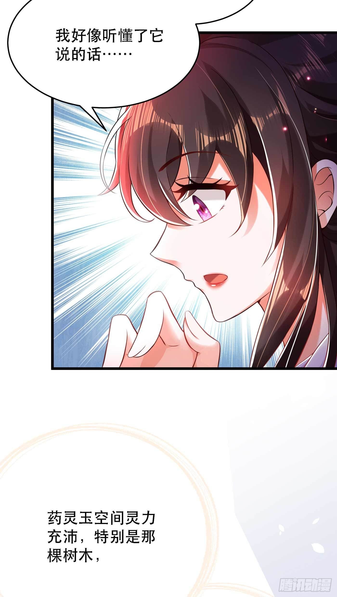 重生空间：大小姐不好惹韩漫全集-第57话 小黑，帮我个忙！无删减无遮挡章节图片 