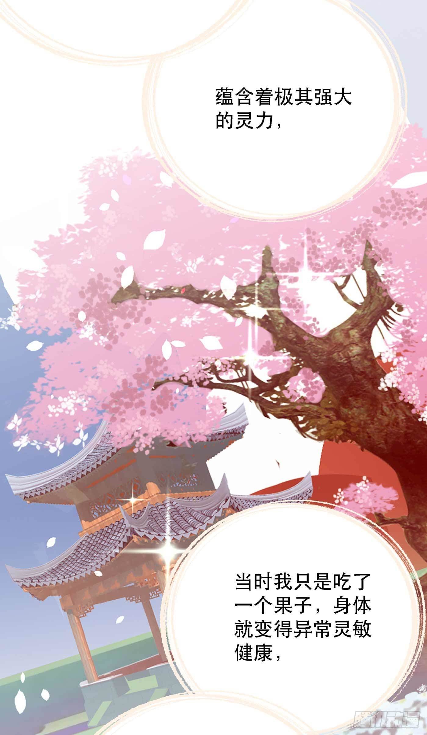 重生空间：大小姐不好惹韩漫全集-第57话 小黑，帮我个忙！无删减无遮挡章节图片 