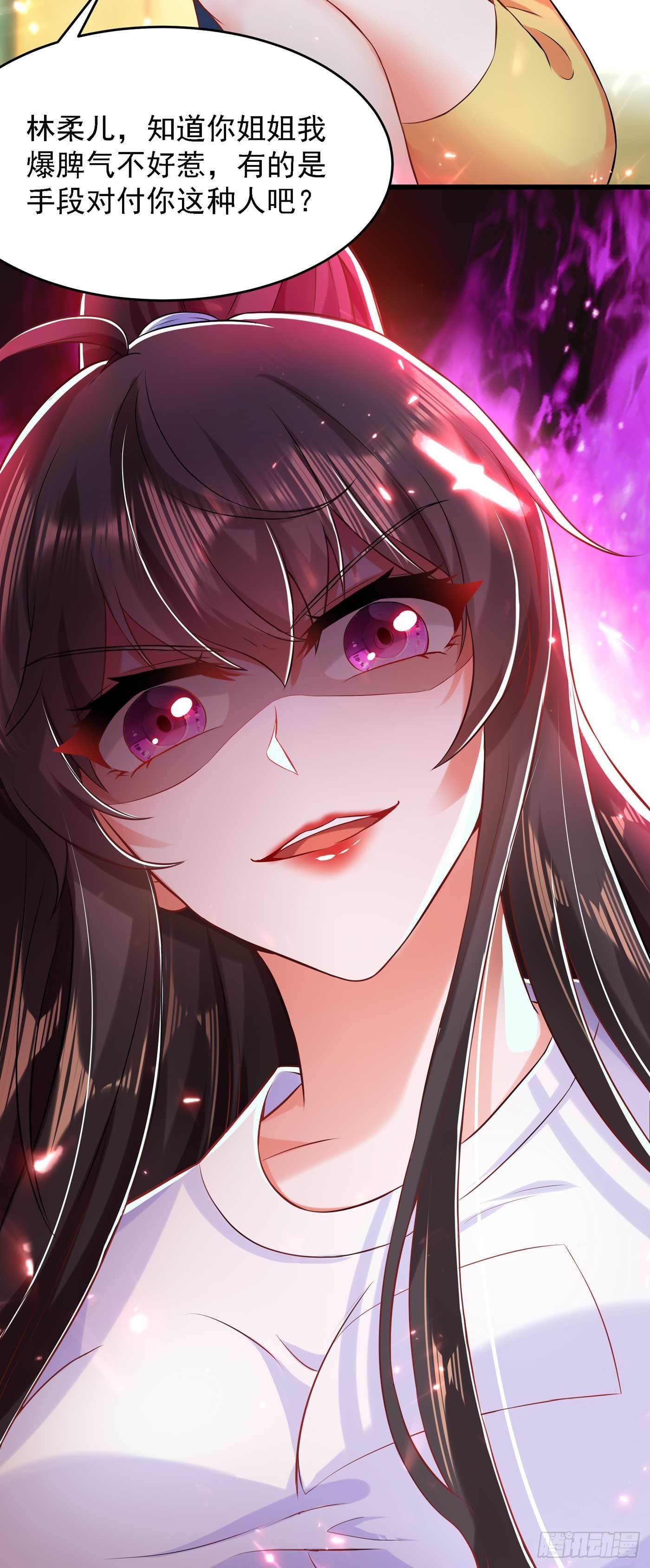 重生空间：大小姐不好惹韩漫全集-第57话 小黑，帮我个忙！无删减无遮挡章节图片 