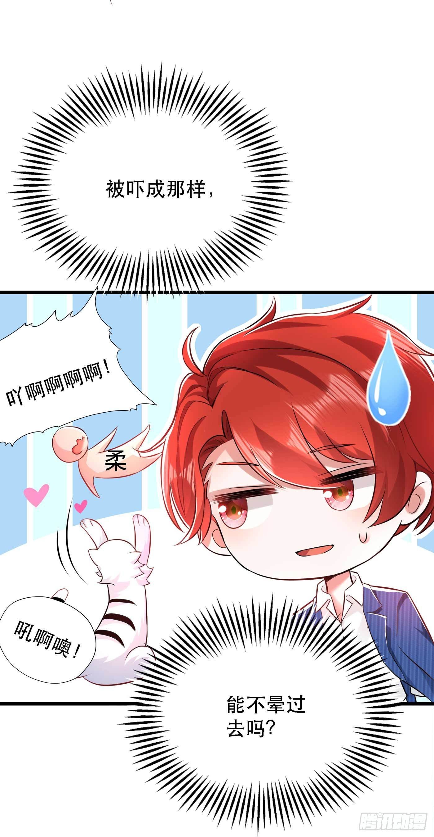 重生空间：大小姐不好惹韩漫全集-第57话 小黑，帮我个忙！无删减无遮挡章节图片 