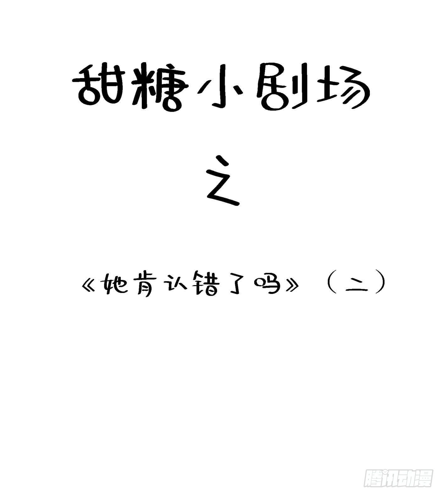 重生空间：大小姐不好惹韩漫全集-第57话 小黑，帮我个忙！无删减无遮挡章节图片 
