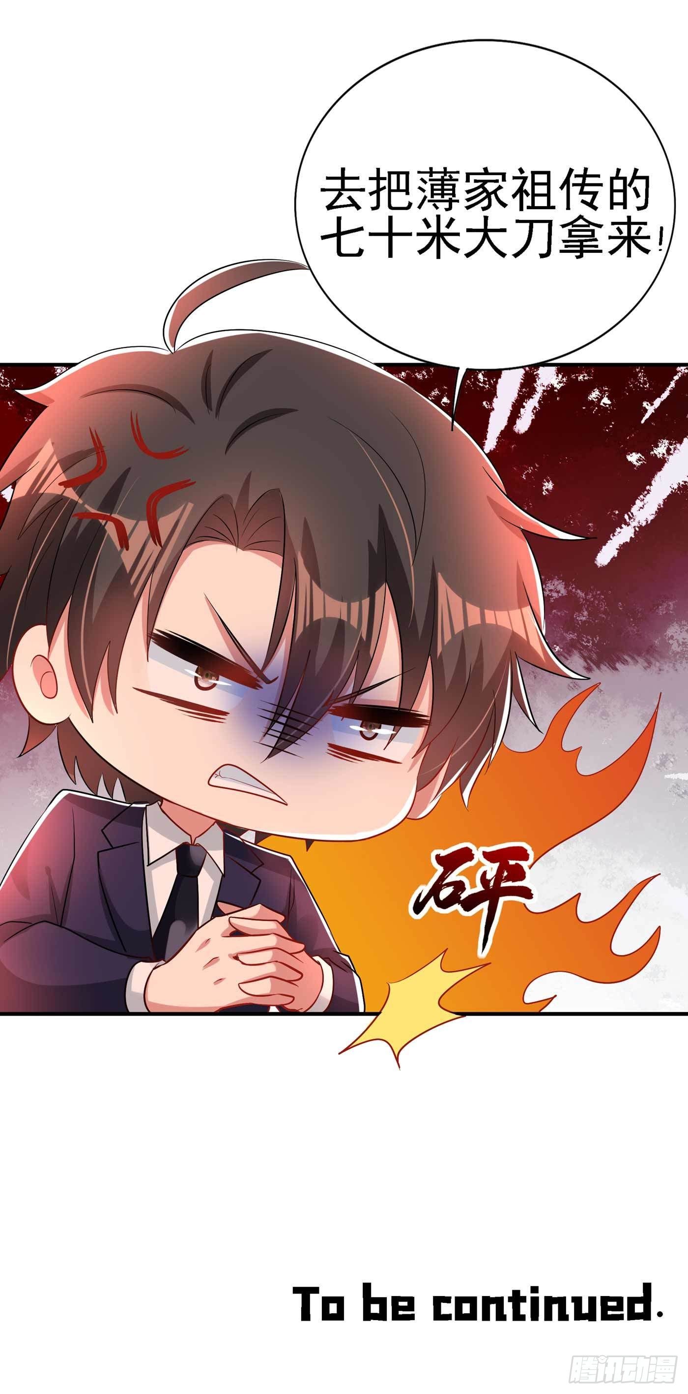 重生空间：大小姐不好惹韩漫全集-第57话 小黑，帮我个忙！无删减无遮挡章节图片 