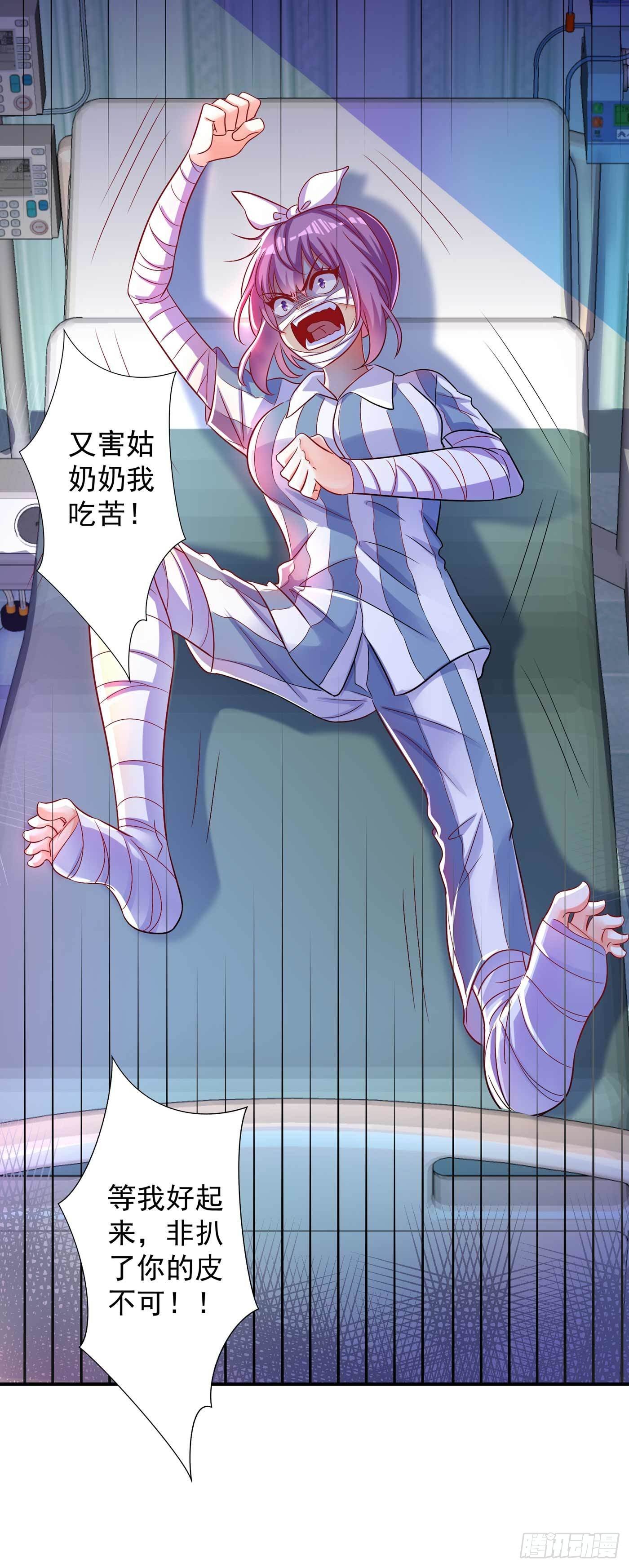 重生空间：大小姐不好惹韩漫全集-第58话 我妈妈到底怎么死的？无删减无遮挡章节图片 
